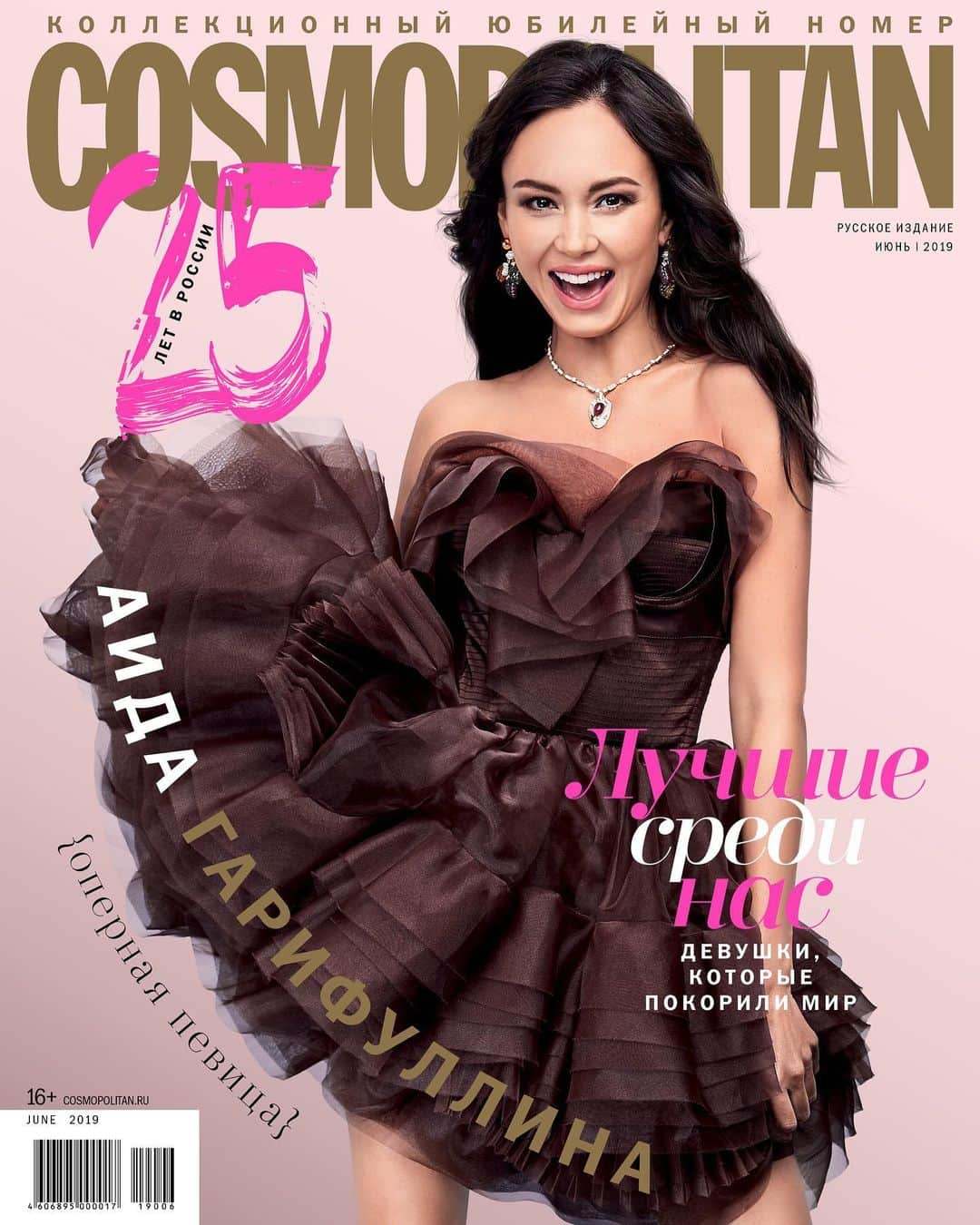 アイーダ・ガリフッリーナさんのインスタグラム写真 - (アイーダ・ガリフッリーナInstagram)「And here it is .... the long-awaited 25th anniversary issue of @cosmopolitan_russia #cosmo25 thank you to the whole team:  Photo: Rachell Smith @rachell_photo Style: Elena Dudina @dudinaelena_cosmo MUA: Joey Choy @joeyjoeychoy Hairs: Paul Jones @pauljoneshair Photo assistant: Charlie Walker @charliewalker_photo Cam Smith @camphotographic Stylist assistant: Polina Lubeznova  Producer assistant: Aliona Kostina @kostina1993 Producer: Anastasia Fridman @nastya_fridman Location: @bulgarihotels London ————————————————————————-А вот и он....долгожданный Юбилейный номер журнала @cosmopolitan_russia 🎉🎉🎉😃! Огромное спасибо всей команде!!!! #cosmo25」5月14日 23時52分 - aidagarifullina