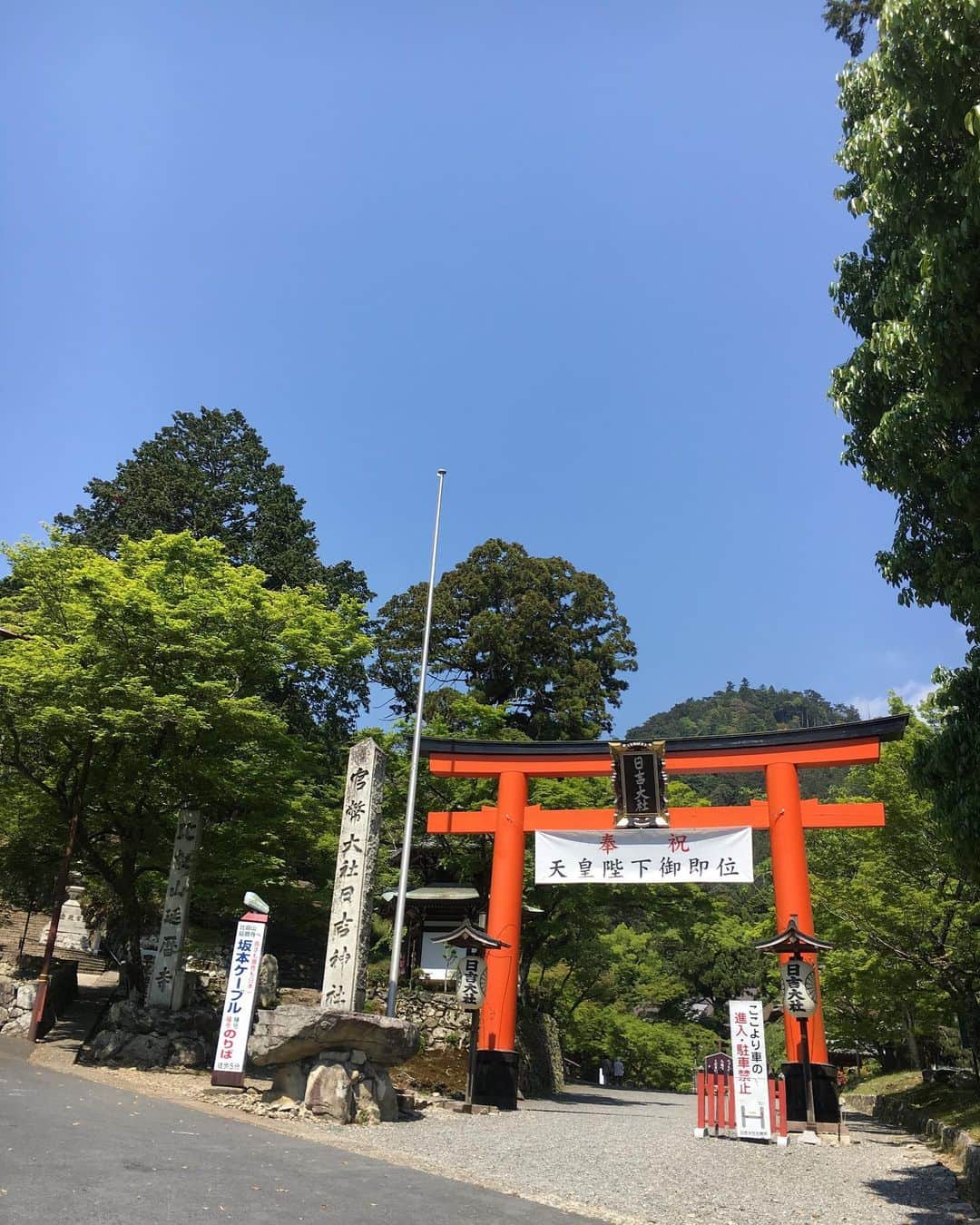 宮島小百合さんのインスタグラム写真 - (宮島小百合Instagram)「#滋賀 #滋賀観光 #日吉  #日吉神社  歩いて空間にいるだけでめちゃくちゃ気持ちが良かったです！ パワースポット並み！！ 緑が綺麗でおすすめ！！！ 🥺🥺🥺」5月14日 23時53分 - sayuri_kakaka