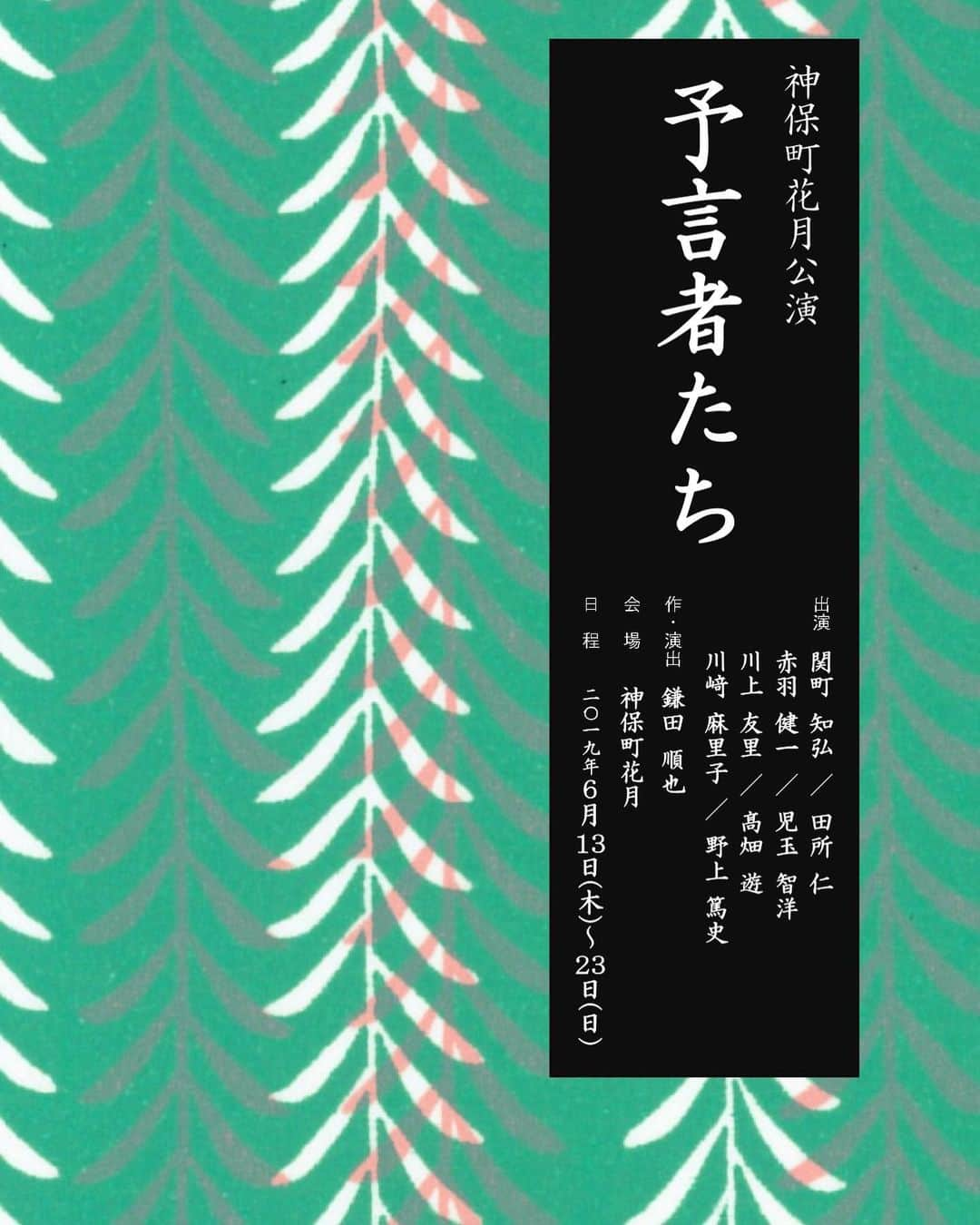 児玉智洋さんのインスタグラム写真 - (児玉智洋Instagram)「見に来て下さい。ユニットコントとお芝居。どっちもすごいぜ。  5/24(金)19:30開演 コントライブ 「しずる池田がフルメタル」 @ルミネtheよしもと  6/13〜6/23 「予言者たち」 @神保町花月」5月14日 23時47分 - damadama456