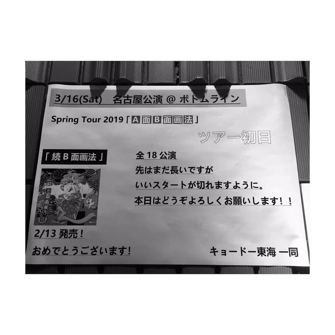 佐藤ケンケンさんのインスタグラム写真 - (佐藤ケンケンInstagram)「#A面B面画報  思い出① 愛知、 広島、 北海道、 石川、  #PlasticTree」5月14日 23時49分 - pla_kenken