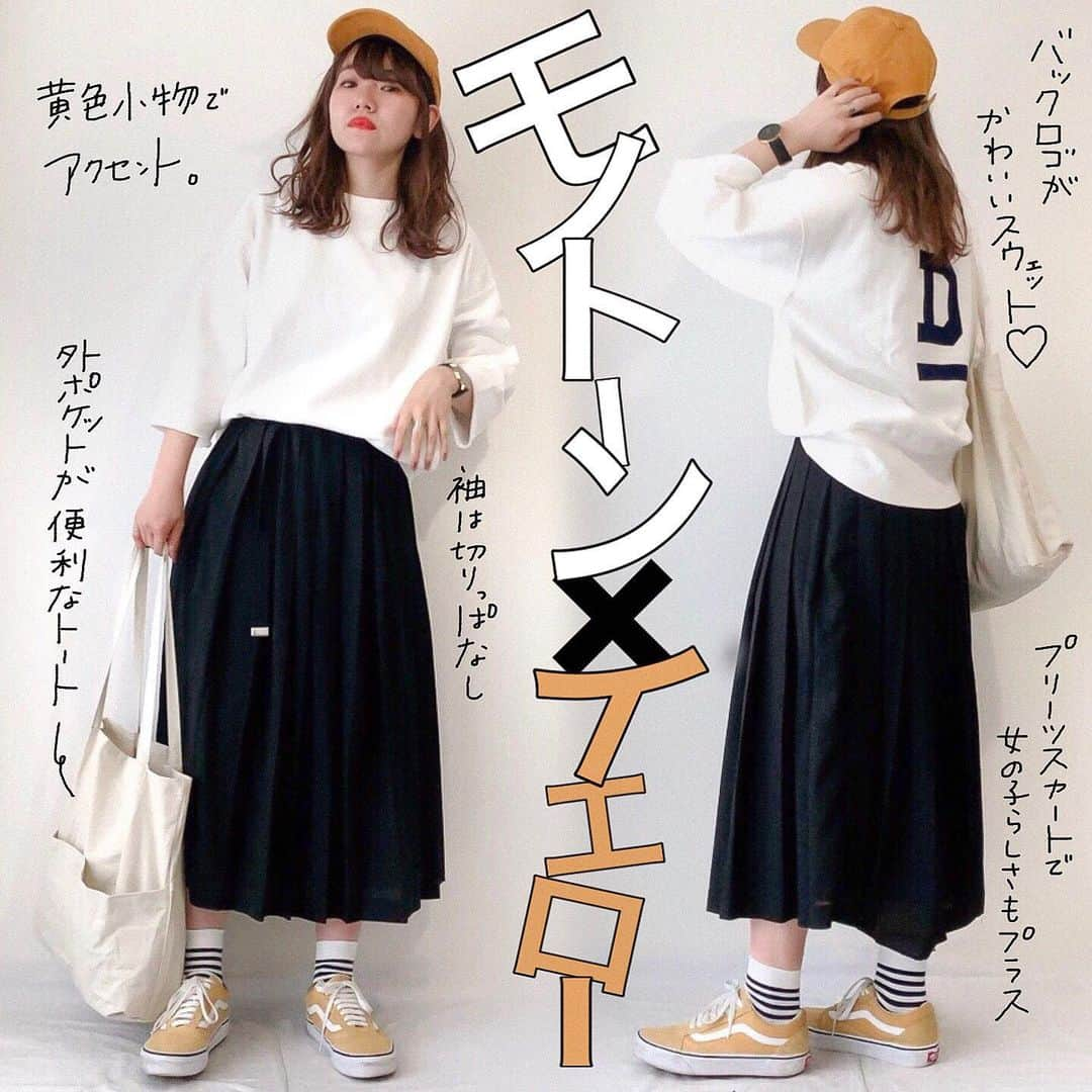 かほこ。さんのインスタグラム写真 - (かほこ。Instagram)「ㅤㅤㅤㅤㅤㅤㅤㅤㅤㅤㅤㅤㅤ ㅤㅤㅤㅤㅤㅤㅤㅤㅤㅤㅤㅤㅤ tops : #journalstandardrelume skirt : #jouetie bag : #dholic cap : #salut sneakers : #vans #oldskool ㅤㅤㅤㅤㅤㅤㅤㅤㅤㅤㅤㅤㅤ 七分袖？八分袖？のスウェットは、ゆるくて袖が切りっぱなし。そして後ろのロゴ。全部かわいい〜〜この季節、１枚で着れて嬉しい❤︎ ㅤㅤㅤㅤㅤㅤㅤㅤㅤㅤㅤㅤㅤ 黄色をポイントにしてみました💛 ㅤㅤㅤㅤㅤㅤㅤㅤㅤㅤㅤㅤㅤ たくさんのお祝いコメントほんとにありがとう！！！お返事、少しずつしていくので待っててください🥺💕 ㅤㅤㅤㅤㅤㅤㅤㅤㅤㅤㅤㅤㅤ #kaho_fashion」5月15日 0時03分 - xxokohakxx