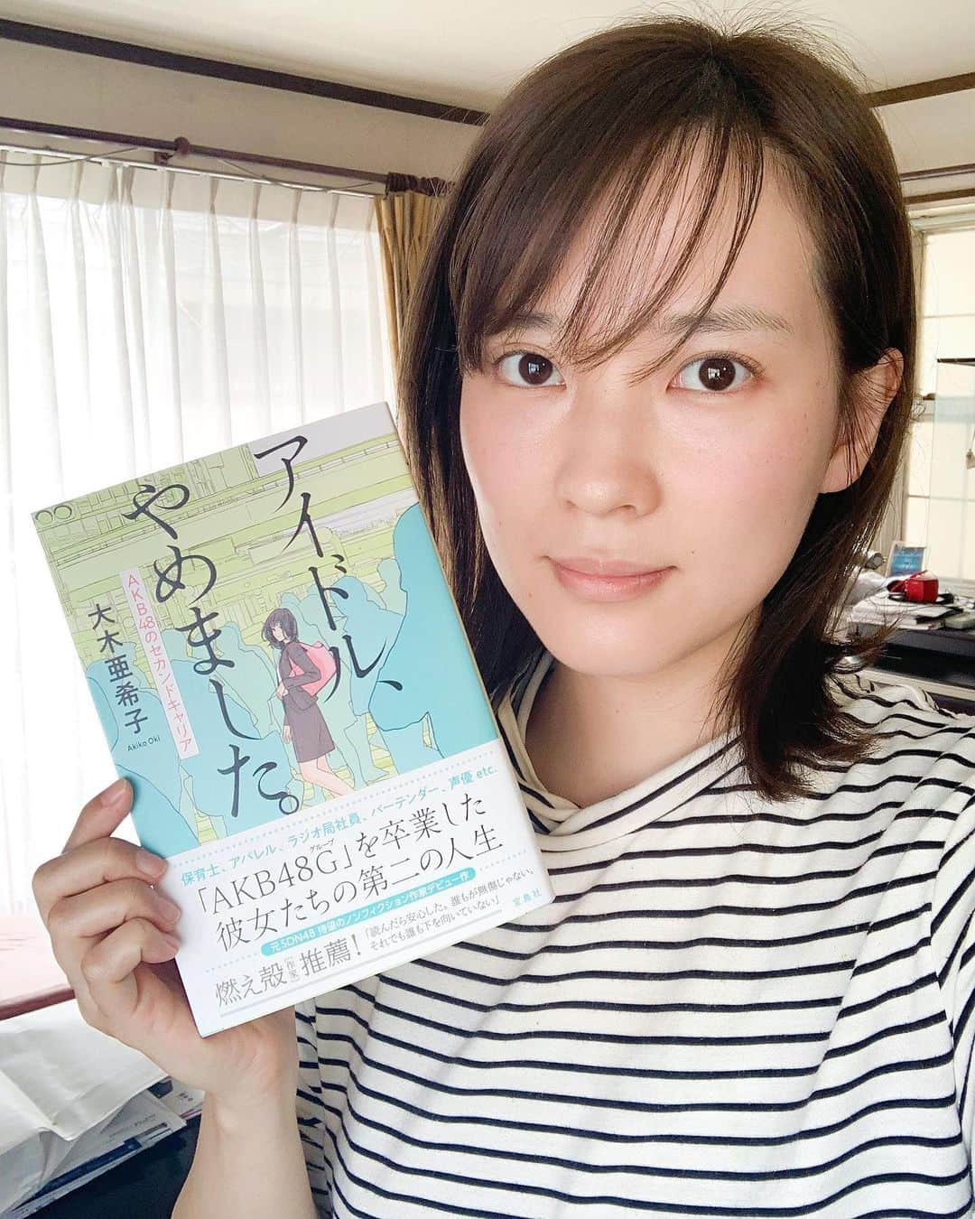 亜希子さんのインスタグラム写真 - (亜希子Instagram)「『アイドル、やめました。』完成版が、ひと足お先に私の元にだけ届きました。 ・ あぁ、あの日、彼女達の人生が憑依しながら、泣きながら原稿を書き上げた夜。 ・ 「自分に負けてしまう」という恐怖と戦った時間。その全てが浄化されていく。 ・ 自分でこんなこと言ってすみません。とても、とても良い本です。」5月15日 11時23分 - akiko_ohki