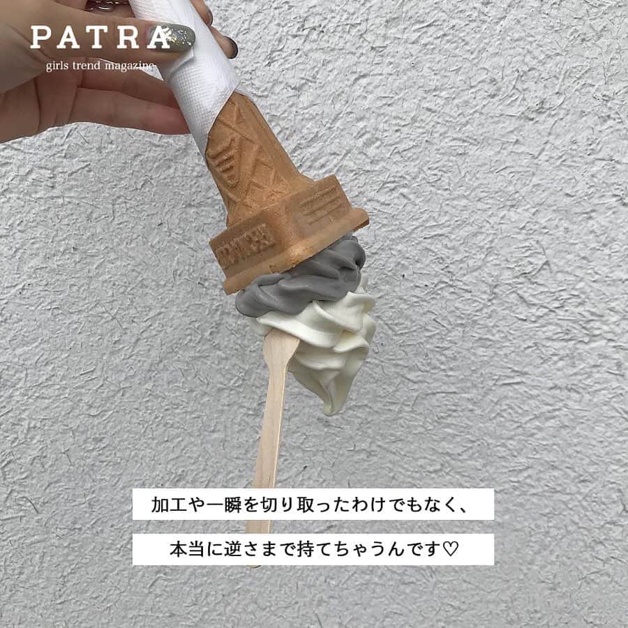 PATRA magazineさんのインスタグラム写真 - (PATRA magazineInstagram)「5/15♡スワイプしてね👉「噂の”逆さまソフト”🍦」 . 噂の逆さまソフトって知ってる？ 逆さまにしても落ちない不思議なソフトクリーム！ その秘密は、お豆腐で作られたヘルシーで濃密なアイス🍦♡ 京都の嵐山で食べられるよ♡ . Thank you 🌹 @megu.03_03 / @akringo_yun03 @gigs_nagaoka.moka / @___apoop @asu____06 / @erika0025 . 今女の子の中で流行っているコトやITEMがあればPATRAをタグ付けして教えてね❤︎ 皆さんのすてきな投稿をぜひ紹介させてください！ . . #PATRA #お洒落さんと繋がりたい #おしゃれさんと繋がりたい #京豆庵  #京都 #嵐山 #絹ごしどうふ #豆腐ソフト #ソフトクリーム #逆さソフト #カフェ巡り #京都カフェ #京都旅行 #嵐山カフェ #伏見稲荷 #アイス #デザート #スイーツ」5月15日 11時36分 - patra__jp