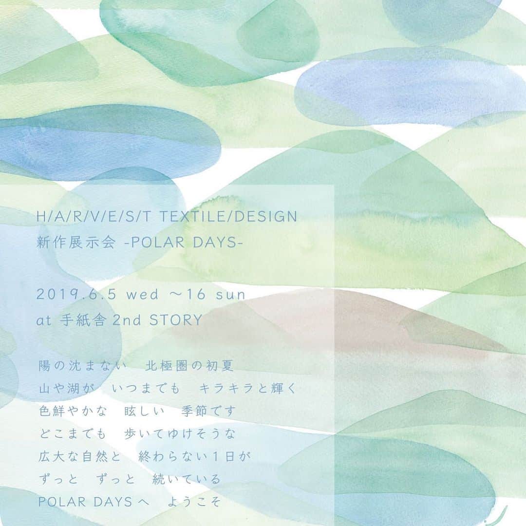 のインスタグラム：「【H/A/R/V/E/S/T TEXTILE/DESIGN 新作展示会『POLAR DAYS』at 手紙舎 2nd STORY】﻿﻿ 手紙舎 2nd STORYでは、6月5日（水）〜6月16日（日）の期間、テキスタイルデザイナー・H/A/R/V/E/S/T 真田緑さんの新作テキスタイル展示販売会を行います。一日中明るいという、初夏の北極圏。その景色をイメージして描き出される新作の数々を、どうぞお楽しみに。詳しくは @tegamisha_2nd でもご案内してまいります。﻿ ﻿ 詳細は▶︎プロフィールページのリンク「手紙社公式Webサイト」EVENT INTRODUCTION「H/A/R/V/E/S/T 個展 」へ﻿﻿﻿﻿ ﻿ #手紙社 #手紙舎 #手紙舎2ndSTORY#tegamisha #harvesttextiledesign #midorisanada#polardays #textile @midorisanada」