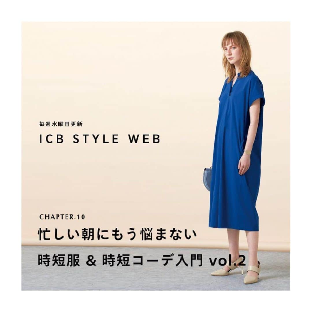 ICB WEB MAGAZINEのインスタグラム