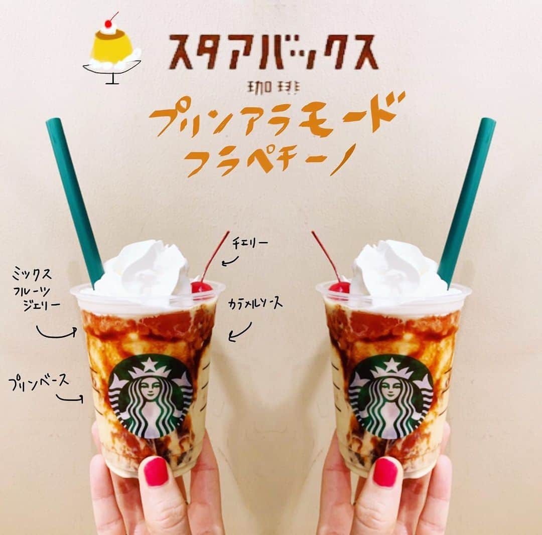k i ｒa r a のインスタグラム：「𖠚 スタアバックス珈琲☕️ #プリンアラモードフラペチーノ 🍮🍒 . . プリンベースのフラペに ほろ苦いカラメルソース🍮 ミックスフルーツジェリー🥭🍎🍓 ホイップ+チェリー🍒をトッピング♡  おいしいけど 激あま！ 甘さを抑えたい人はショット☕️追加してね💁🏼‍♂️ . .  #スタアバックス珈琲#starbucks #スターバックス#starbuckscoffee  #プリンアラモード#甘い#coffee #インスタ映え#手書き#イラスト#nail #アプリ#加工#写真#ネイル#赤ネイル #フラペチーノ#スタバ新作#新作#新発売 #スタバ好きな人と繋がりたい#スタバラ部」