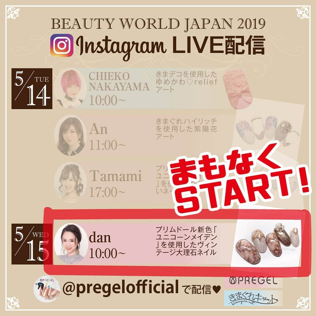 PREGELのインスタグラム