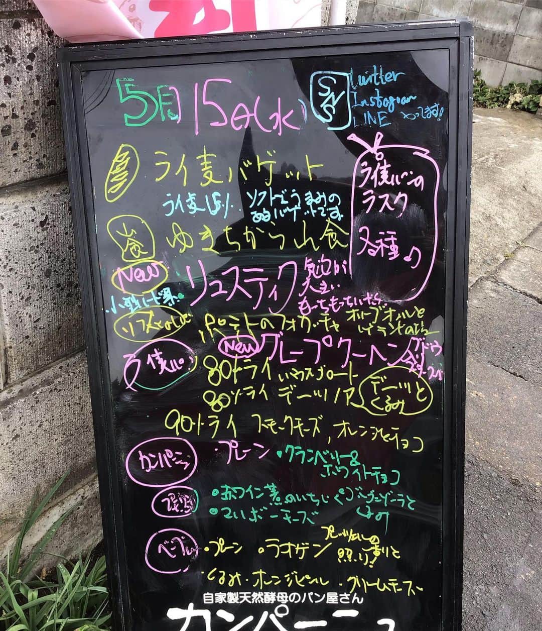 魔女菅原のグルメインスタ