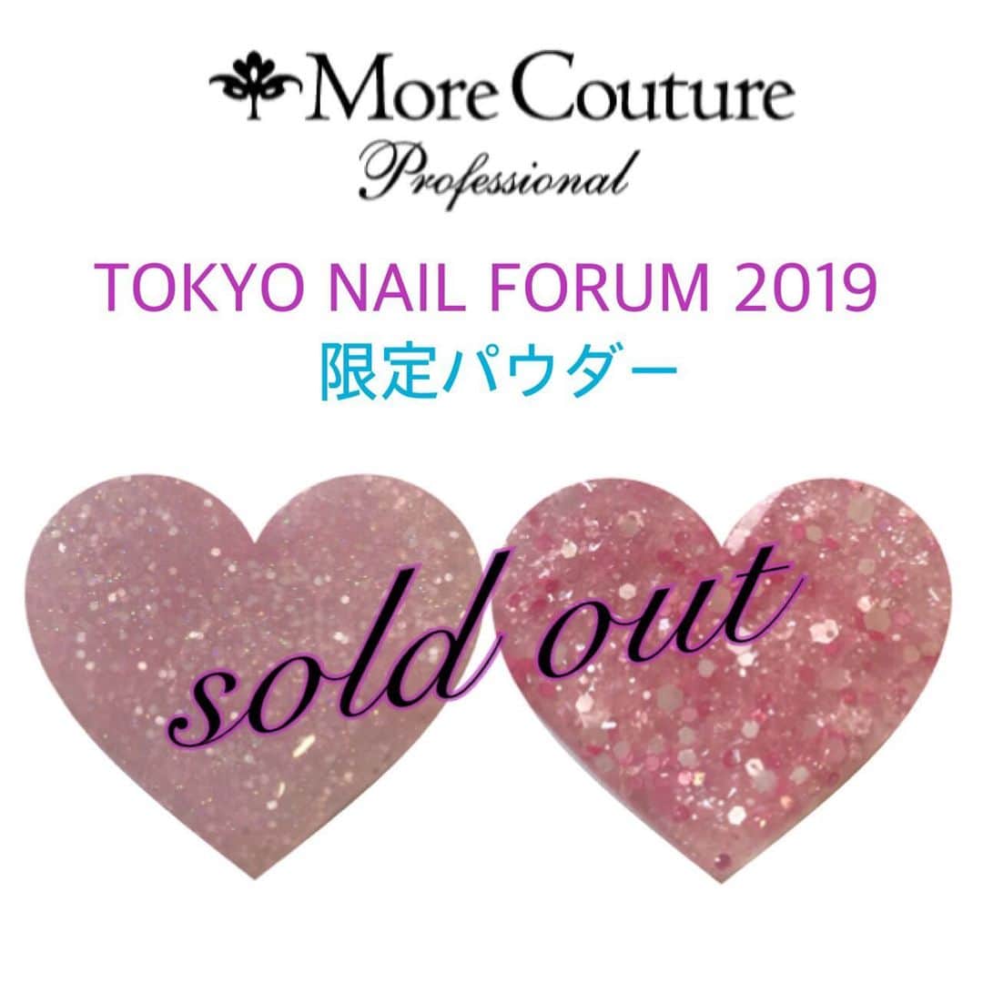 エリコネイルさんのインスタグラム写真 - (エリコネイルInstagram)「. ☆TOKYO NAIL FORUM 2019☆ . 今回の限定パウダーですが、ご好評により完売致しました。 . 楽しみにされていた皆様、申し訳ありません。 . その他商品は多数揃えておりますので皆様のご来場をお待ちしております！ . #soldout#限定パウダー#最終日#morecouture#モアクチュール#erikonail#エリコネイル#bwj#東京ネイルフォーラム」5月15日 10時09分 - morecouture_jp