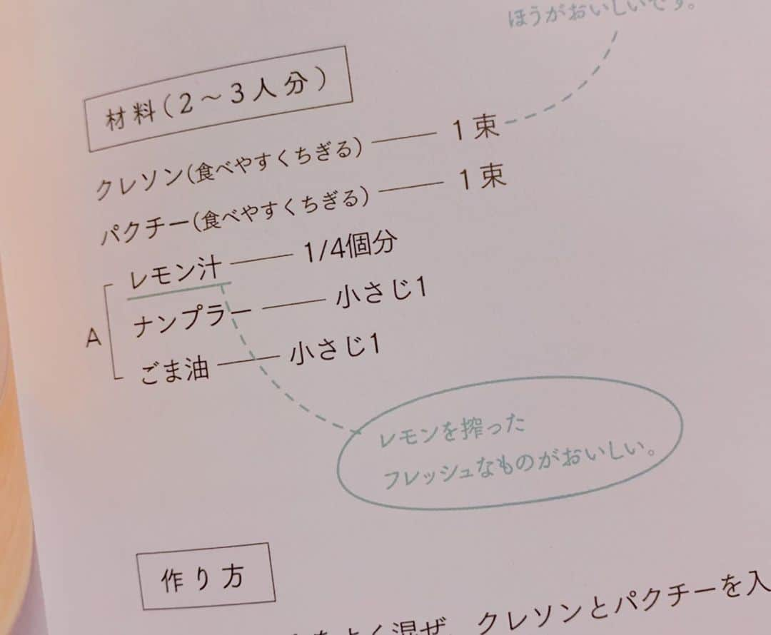 吉田羊さんのインスタグラム写真 - (吉田羊Instagram)「こんな料理本が欲しかった！  という本を、  こんな人になりたい！  と憧れる方が書いてくださいました。  ヘアメイク中野明海さん。  その人が持つ心根を見、 見た目ではなく、 「人」としての可愛さを最大限に 引き出す方。  数々の現場でご一緒させて頂いておりますが、 実は羊インスタのアイコンのメイクも明海さん。 「今の私をそのまま写したいのです」という抽象的な リクエストに、「分かりました」と、にっこり。 上がった写真を見て、私は嬉しくて涙が出ました。 私以上に私を理解してくださっている、と感じたからです。  明海さんの素晴らしきお仕事の数々は、 各自google先生に聞いておののいて頂くとして、  私が明海さんを尊敬する理由は他にも。  その言葉力。  これまで、何度明海さんの言葉に救って頂いたか知れません。 飾らず気取らず真っ直ぐでシンプルな言葉たち。 その時私が一番欲しい言葉をさらりとくださる明海さんは、 そう、まるで魔法使いのようです。  今回の本にも、そんな明海さんの魔法の言葉たちがぎっしり。 簡単で美味しいレシピと共に、ふっと心が軽くなる、 または目から鱗の金言たちが所々に散りばめられています。  そもそも「美しい人は食べる」なんてタイトル、 これ以上ないってくらい素敵だと思いませんか。  因みに、羊的お気に入りポイントは、 材料と手順がとにかく少ないこと。 中には、「手順①」で終わるものもあります。 楽チン！笑 《人を良くすると書いて「食」》と、 本の冒頭で明海さんが仰るように、  人のために作る料理も 自分のために作る料理も  トゲトゲゴツゴツしたものを、 まぁるくしてくれるような気がします。  興味のある方、美しくなりたい方、 ぜひぜひ、ご覧くださいね☻  @akeminakano__official #サインもろた #うふ」5月15日 22時01分 - yoshidayoh_official