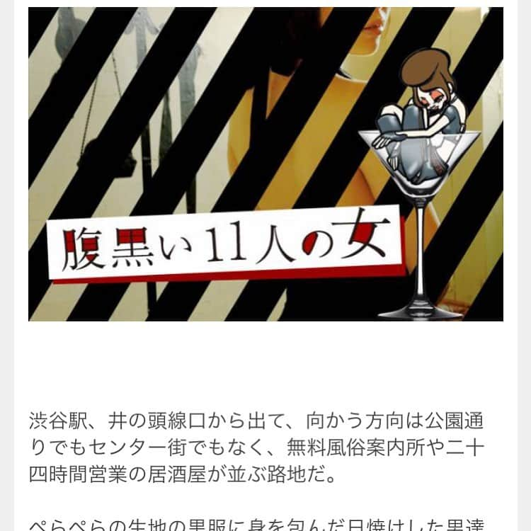 三谷晶子さんのインスタグラム写真 - (三谷晶子Instagram)「【掘り起こし連載コラム】 2冊目の著作「腹黒い11人の女」のスピンアウトコラム。 とあるキャバクラ嬢が出会った女の子のあれこれを書いてます。 一話完結のコラムなので通勤時に読んで「わかるわー！」って思ってくれた女性たちが多かったようす。  Vol.2の「ろくでなしの男か金持ちの男としか付き合ったことがなかった女」の回と、Vol.6「どうしてもDV男が好きな女」が特に反響があったなあ。  タイトルがいろいろとひどいけど笑笑、女性の心の機微を繊細に書いてるつもりだから引かないでよかったら読んでくださいね❤️ 第1回はこちら。 http://nylongirls.jp/archives/4651520.html  アーカイブはこちら。 http://nylongirls.jp/archives/cat_197425.html?p=5  #腹黒い11人の女  #東京ナイロンガールズ」5月15日 20時30分 - akikomitani