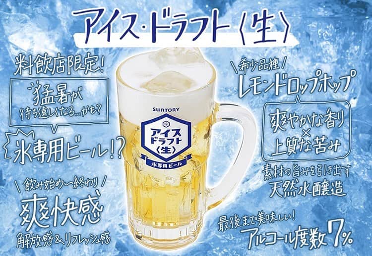 ゆずの小町 梅田店さんのインスタグラム写真 - (ゆずの小町 梅田店Instagram)「最近新しくでたアイスドラフトビールなんですが、とてもキンキンに冷えていて普通のビールとはまた違う味が楽しめて美味しいです🥺 よかったや飲んでみてください🤩🤩 #梅田#大阪駅#ゆず料理#食べ放題#個室#宴会#貸切#あぶりや#ゆずの小町の#f4f #学生#クーポン#いいねした人全員フォローする #写真#ゆず#いいね返し #阪急梅田#駅近#ケーキ#甘い#相互フォロー#instagood #instadiary #instalike #instamood#instalove #instafolow」5月15日 20時39分 - yuzunokomachi_umeda