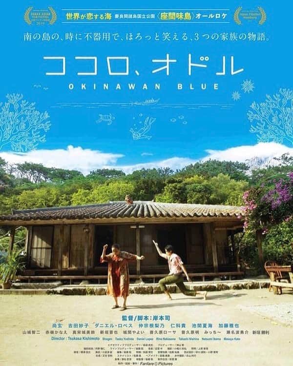 宮上元克のインスタグラム：「尚玄 @shogenism 主演の映画「ココロ、オドル」試写会行って来ました。 いや〜癒されたし沖縄行きたくなったし尚玄が仕事してるとこ観れて良かった😆 #尚玄 #ココロオドル」