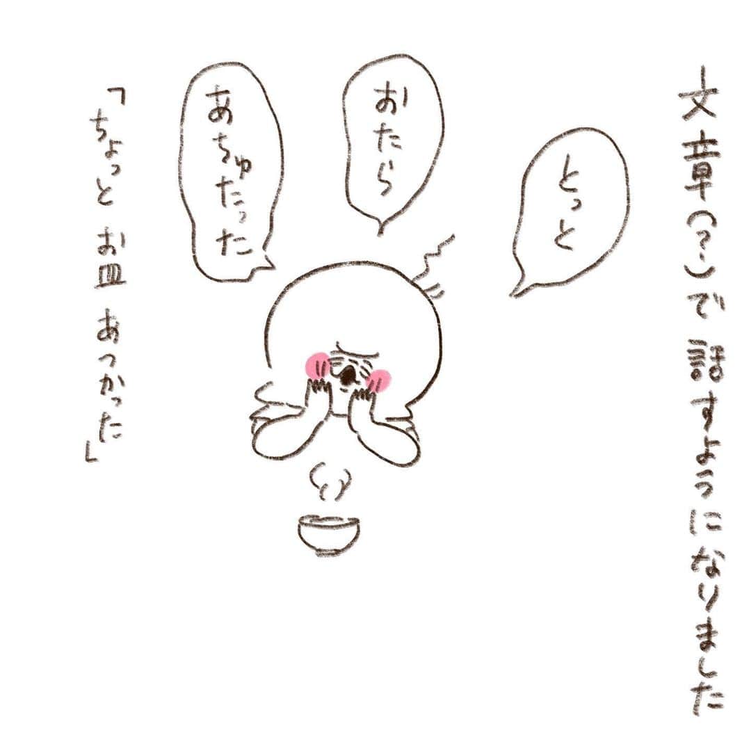やまもとりえのインスタグラム