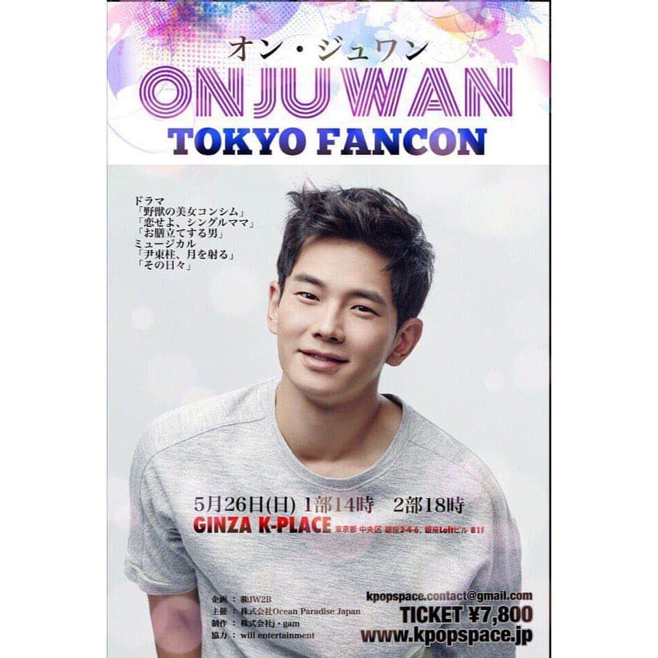 オン・ジュワンのインスタグラム：「#일본#토쿄#팬미팅#5월 첫 해외 팬미팅. 좋은 추억 채워가는 시간으로 다가왔으면🙏」