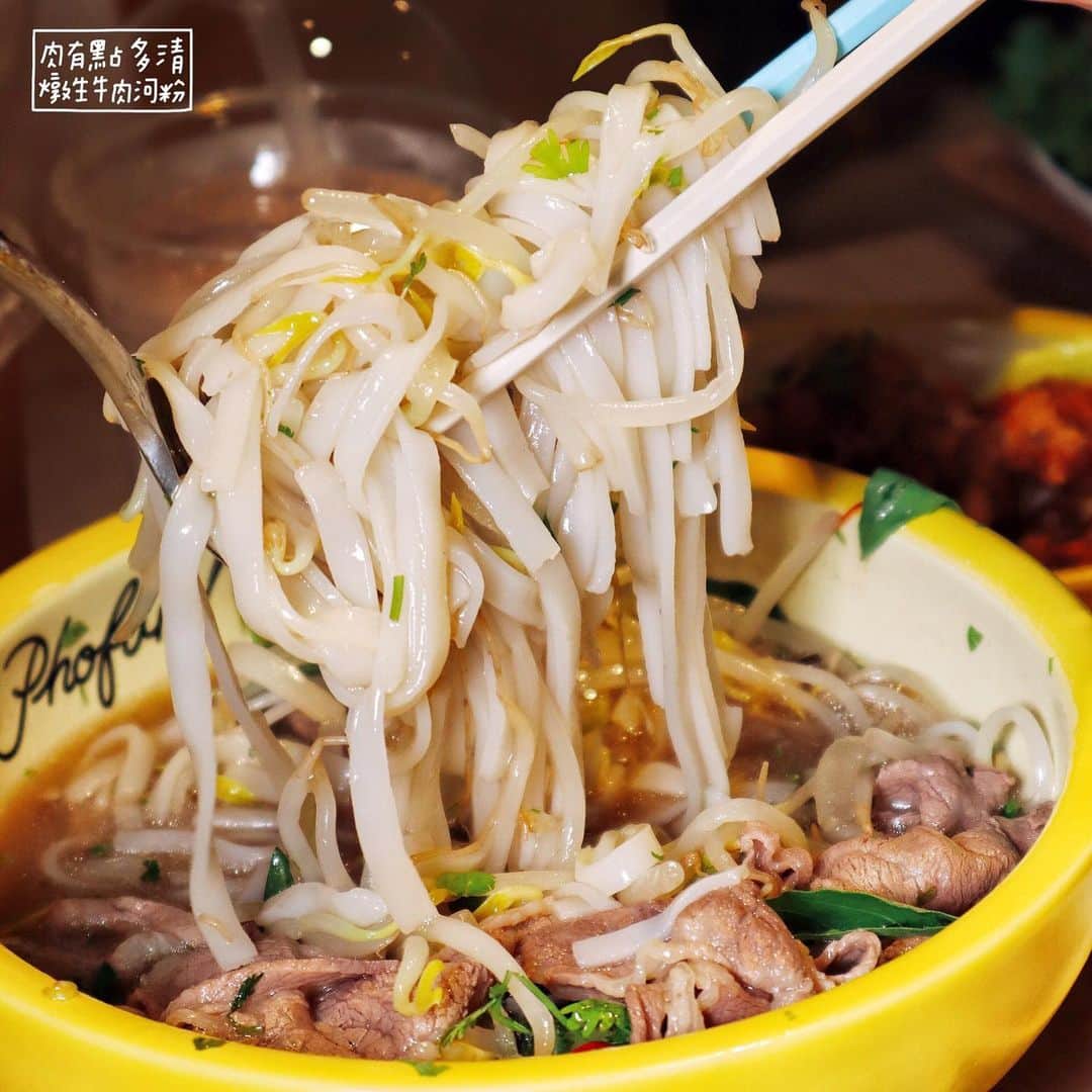 4foodie, for foodieさんのインスタグラム写真 - (4foodie, for foodieInstagram)「📍Taipei, Taiwan 樂越PhoFun 越式河粉專門 / 以下飲品及價位 紅咖哩雞肉腿河粉 $219 美味程度：🌕🌕🌕🌗🌑 💡補充💡+$79有$69飲品和$39開胃小菜任選。我選了越式奶茶冰沙和鳳梨涼拌雙耳。奶茶味道蠻好的，很香濃，唯一缺點是甜度有點太高了！自己加了水進去還是覺得蠻甜的。鳳梨涼拌雙耳跟一般台式的醋溜雲耳不太一樣，酸度比較不刺激可能是因為有加鳳梨去做中和，但鳳梨味不明顯。河粉的部分雞肉是脆皮的，但要趁熱吃不然很快就會因為湯汁而軟掉，肉蠻香的肉質也嫩，紅咖哩味道算溫和的，不是太濃郁，但是是我可接受的夠味程度，但吃比較重口味的，可能會覺得可以再更濃些！ 越式海南雞飯 $199 美味程度：🌕🌕🌕🌑🌑 💡補充💡+$99有$69飲品和$79香酥小菜任選，我選了熱帶鳳梨紅茶和酸甜香香雞。鳳梨紅茶甜度剛好，喝起來很清爽！香香雞雖然咬後肉量不算多但肉質本身是不錯的！但美中不足的地方就是炸衣偏乾硬。海南雞的雞肉本身從嫩度、彈性到厚度都很好！但就是肉本身少了點香氣，肉要記得沾旁邊的醬吃哦！飯本身煮的偏乾一些，如果再有水分一點點應該會比較剛好～一旁那一盤是蝦餅配上一些經典的越式配料，算是小點心的感覺，蝦餅越嚼越香，還不錯～然後我很喜歡他的附湯！ 肉有點多清燉生牛肉河粉 $199 美味程度：🌕🌕🌗🌑🌑 💡補充💡牛肉本身真的量蠻多的！但肉的甜味沒有到特別出色，除了牛肉也有不少豆芽菜，湯頭偏淡，跟想像濃郁口感有點落差，小可惜。 西貢炸春捲 $79 美味程度：🌕🌕🌑🌑🌑 💡補充💡春捲皮是炸的硬硬脆脆那種，但是附的醬汁很少，所以整體吃起來沒什麼味道，有點油膩，建議可以自己在自助醬料區拿些魚露沾取啊，味道會比較出來。 溏心蛋 $29 美味程度：🌕🌕🌗🌑🌑 💡補充💡中間蛋黃不夠半熟，最中間微微半熟而已，這點比較可惜，但蛋白蠻Q的～ 整體： 環境衛生：🌕🌕🌕🌕🌑 服務態度：自助式 再訪意願：🌕🌕🌗🌑🌑 🗺台北市松山區慶城街1號2樓(慶城街1號複合式商場) 🚇捷運南京復興站7號出口 ☎(02)2719-0126 ⏰週日到週四11：00-21：30 週五週六11：00-22：00 🍽2019.04.26到訪用餐 💡補充💡王品集團旗下新品牌新開幕🥳採自助畫單點餐方式，也有醬料區可以自己裝，檸檬也是在這裡取用，可以加到河粉增添香氣～水也是在一旁自己倒，所以沒有服務費😊整體是走個平價河粉路線～單點的飲料和小點都在$100以下，河粉從$100多的到最貴也不超過$300哦👌🏻 #4foodie #4foodie南京復興站 #台北美食 #南京復興美食 #樂越 #河粉 #越式料理 #pho ©️版權所有，不得轉載copyrights reserved」5月15日 12時59分 - 4foodie