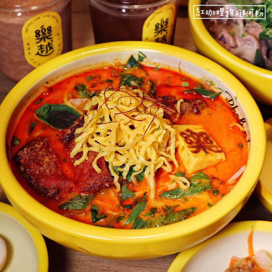 4foodie, for foodieさんのインスタグラム写真 - (4foodie, for foodieInstagram)「📍Taipei, Taiwan 樂越PhoFun 越式河粉專門 / 以下飲品及價位 紅咖哩雞肉腿河粉 $219 美味程度：🌕🌕🌕🌗🌑 💡補充💡+$79有$69飲品和$39開胃小菜任選。我選了越式奶茶冰沙和鳳梨涼拌雙耳。奶茶味道蠻好的，很香濃，唯一缺點是甜度有點太高了！自己加了水進去還是覺得蠻甜的。鳳梨涼拌雙耳跟一般台式的醋溜雲耳不太一樣，酸度比較不刺激可能是因為有加鳳梨去做中和，但鳳梨味不明顯。河粉的部分雞肉是脆皮的，但要趁熱吃不然很快就會因為湯汁而軟掉，肉蠻香的肉質也嫩，紅咖哩味道算溫和的，不是太濃郁，但是是我可接受的夠味程度，但吃比較重口味的，可能會覺得可以再更濃些！ 越式海南雞飯 $199 美味程度：🌕🌕🌕🌑🌑 💡補充💡+$99有$69飲品和$79香酥小菜任選，我選了熱帶鳳梨紅茶和酸甜香香雞。鳳梨紅茶甜度剛好，喝起來很清爽！香香雞雖然咬後肉量不算多但肉質本身是不錯的！但美中不足的地方就是炸衣偏乾硬。海南雞的雞肉本身從嫩度、彈性到厚度都很好！但就是肉本身少了點香氣，肉要記得沾旁邊的醬吃哦！飯本身煮的偏乾一些，如果再有水分一點點應該會比較剛好～一旁那一盤是蝦餅配上一些經典的越式配料，算是小點心的感覺，蝦餅越嚼越香，還不錯～然後我很喜歡他的附湯！ 肉有點多清燉生牛肉河粉 $199 美味程度：🌕🌕🌗🌑🌑 💡補充💡牛肉本身真的量蠻多的！但肉的甜味沒有到特別出色，除了牛肉也有不少豆芽菜，湯頭偏淡，跟想像濃郁口感有點落差，小可惜。 西貢炸春捲 $79 美味程度：🌕🌕🌑🌑🌑 💡補充💡春捲皮是炸的硬硬脆脆那種，但是附的醬汁很少，所以整體吃起來沒什麼味道，有點油膩，建議可以自己在自助醬料區拿些魚露沾取啊，味道會比較出來。 溏心蛋 $29 美味程度：🌕🌕🌗🌑🌑 💡補充💡中間蛋黃不夠半熟，最中間微微半熟而已，這點比較可惜，但蛋白蠻Q的～ 整體： 環境衛生：🌕🌕🌕🌕🌑 服務態度：自助式 再訪意願：🌕🌕🌗🌑🌑 🗺台北市松山區慶城街1號2樓(慶城街1號複合式商場) 🚇捷運南京復興站7號出口 ☎(02)2719-0126 ⏰週日到週四11：00-21：30 週五週六11：00-22：00 🍽2019.04.26到訪用餐 💡補充💡王品集團旗下新品牌新開幕🥳採自助畫單點餐方式，也有醬料區可以自己裝，檸檬也是在這裡取用，可以加到河粉增添香氣～水也是在一旁自己倒，所以沒有服務費😊整體是走個平價河粉路線～單點的飲料和小點都在$100以下，河粉從$100多的到最貴也不超過$300哦👌🏻 #4foodie #4foodie南京復興站 #台北美食 #南京復興美食 #樂越 #河粉 #越式料理 #pho ©️版權所有，不得轉載copyrights reserved」5月15日 12時59分 - 4foodie