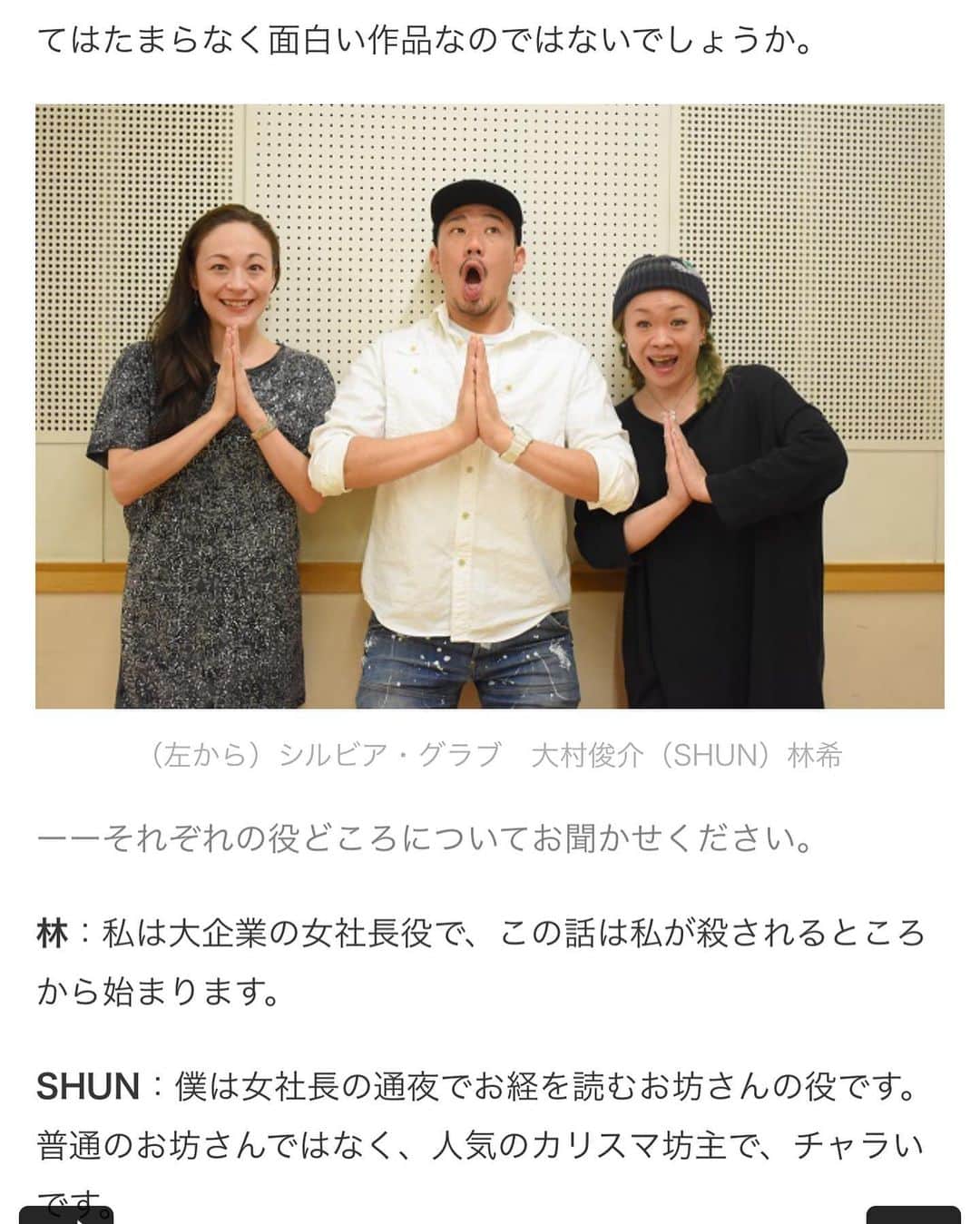 SHUNさんのインスタグラム写真 - (SHUNInstagram)「spice様で インタビューしていただきますた  宜しければー！！ https://spice.eplus.jp/articles/237405」5月15日 12時57分 - omura_shunsuke_shun