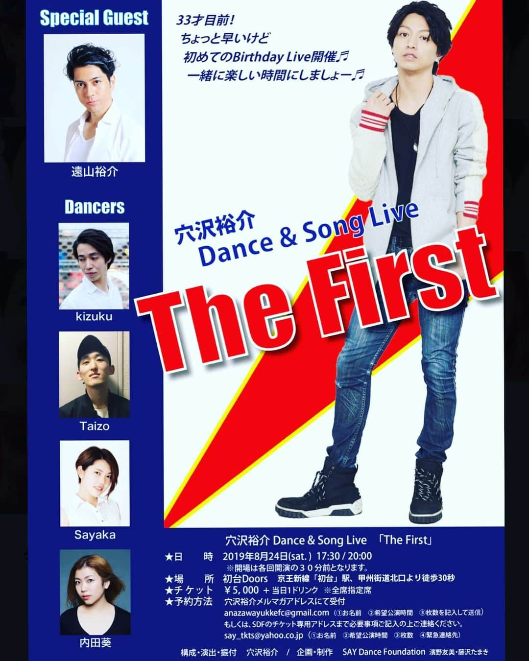 遠山裕介さんのインスタグラム写真 - (遠山裕介Instagram)「穴沢裕介『The First』  歌わせてもらいます^ ^ 宜しくねん♬  #穴沢裕介 #遠山裕介 #ダブル裕介 #裕介が裕介とデュエット #裕介裕介裕介裕介裕介裕介 #たまに祐介って書かれる」5月15日 13時29分 - tohyamayusuke