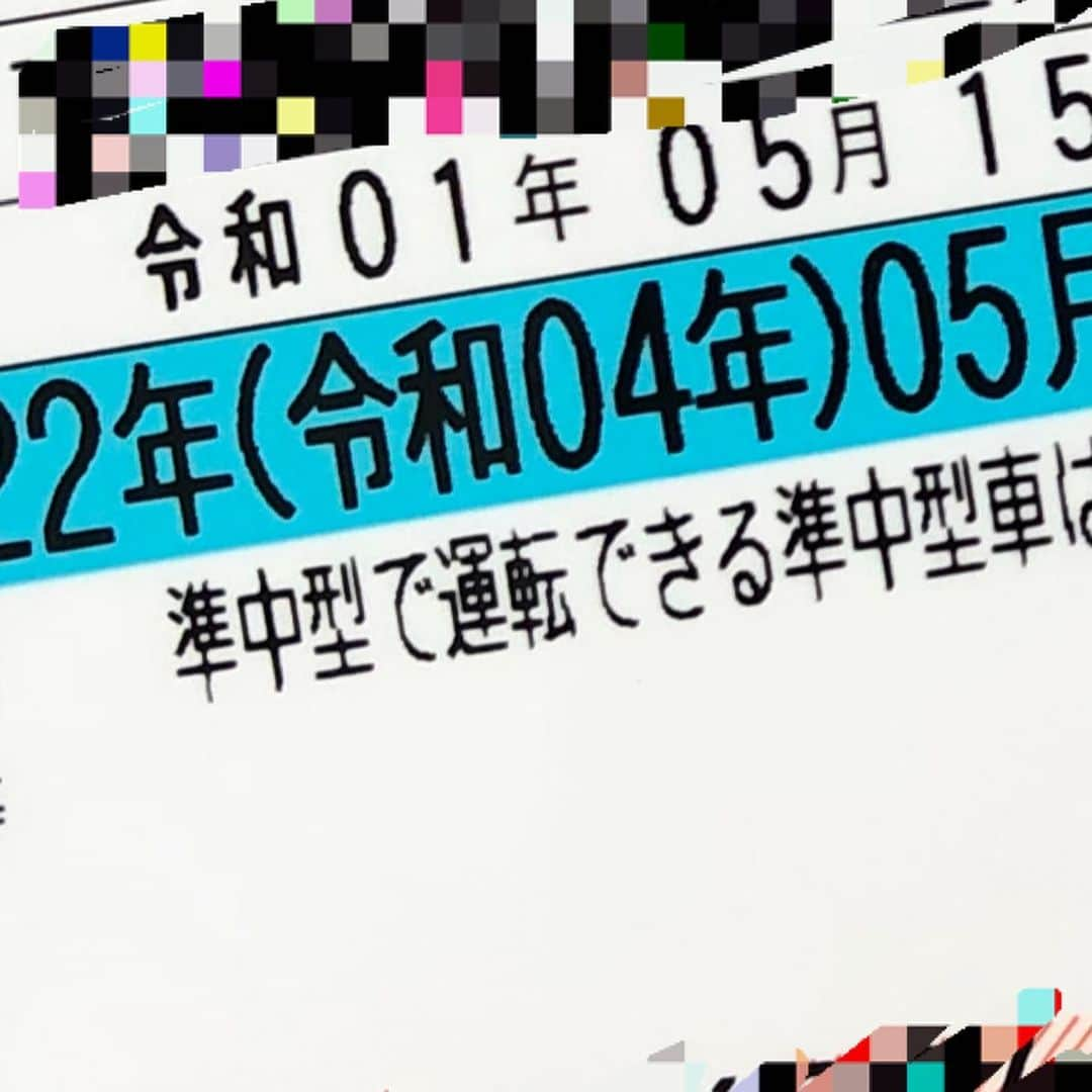野村浩二さんのインスタグラム写真 - (野村浩二Instagram)「前回の免許失効を踏まえて、しっかり更新してきました。 令和〜‼︎」5月15日 14時39分 - nomura_kouji