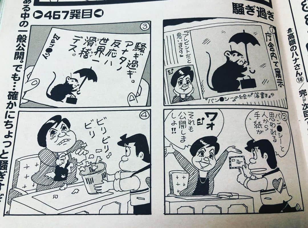 サイプレス上野のインスタグラム