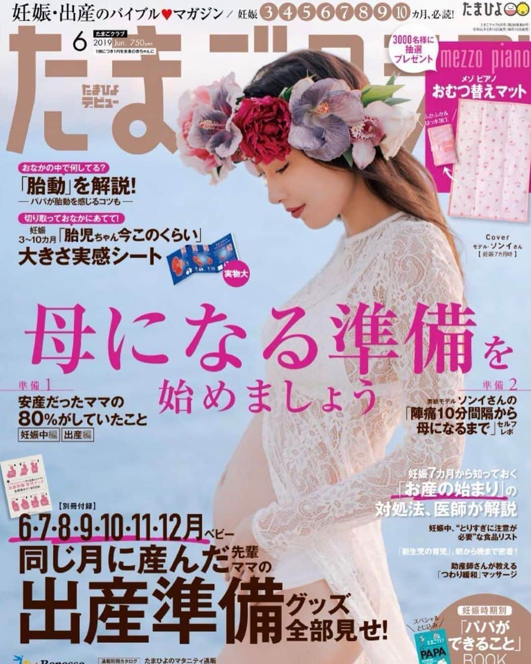 ソンイさんのインスタグラム写真 - (ソンイInstagram)「「たまごクラブ ６月号」表紙モデルを務めさせて頂きました🐣🌺💗﻿ 去年ハワイで @mermaidlove808 さんと撮影したマタニティフォトを表紙に起用していただきました🥺🌺﻿ ﻿ 表紙用撮り下ろしではない写真を起用したのは初めてとの事で、新時代の令和最初の号でこのような新たな試みに私を選んで頂き本当に光栄です😢💗﻿ ﻿ 限られたマタニティ期間に2度も同じ雑誌で表紙を飾らせていただけるなんて本当に嬉しくて、息子のおかげで夢がどんどん叶っています👶🏻❤️﻿ ﻿ 改めてSNSで発信することの大切さを実感し、皆様からのリアクションのおかげで起きた奇跡に感動しています🕊﻿ ﻿ また、全てセルフフォトで息子が生まれるまでの36時間を記録した出産レポもたまごクラブさんでだけの公開になります🤰🏻﻿ 是非手に取って頂けたら嬉しいです🌺﻿ ﻿ #たまごクラブ #たまひよ #たまひよデビュー﻿ #ひよこクラブ #マタニティフォト #妊娠7ヶ月」5月15日 14時45分 - sunwei1013