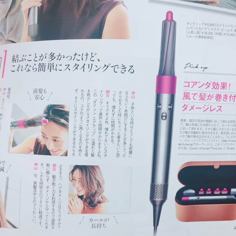 朝日光輝さんのインスタグラム写真 - (朝日光輝Instagram)「VERY 6月号✨ @veryweb.jp  話題のdyson @dysonhair  モデルの神山まりあ @mariakamiyama さんに 《airwrap エアラップ》を使ってヘアスタイル紹介させていただいてまーす🤗 * * * * * * #神山まりあ #モデル#very#ヴェリィ#大人ファッション誌#美容#ヘア#ヘアスタイル#ヘアアレンジ#dyson#dysonairwrap #dysonhair#ダイソンヘアー#ダイソンエアラップ#美容家電#ヘアドライヤー#ヘアアイロン#ヘアケア#コアンダ効果#ダメージレス#beauty #ビューティー#大人ヘア#大人ヘアアレンジ#ヘアメイク#美容師」5月15日 16時54分 - mitsuteru_asahi