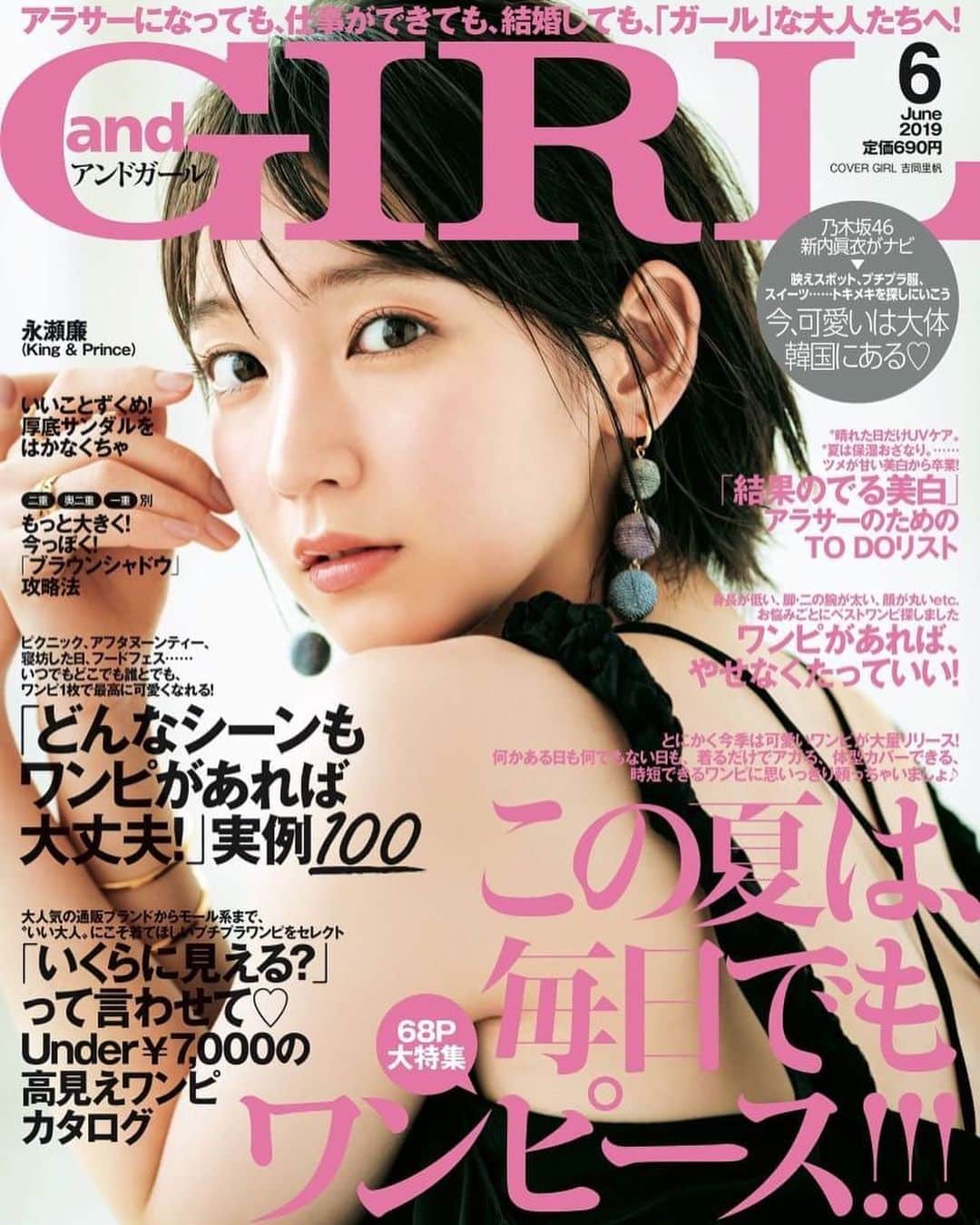 吉岡里帆さんのインスタグラム写真 - (吉岡里帆Instagram)「"and GIRL"  cover  今月号はワンピース特集です👗  @andgirl_jp」5月15日 17時33分 - riho_yoshioka