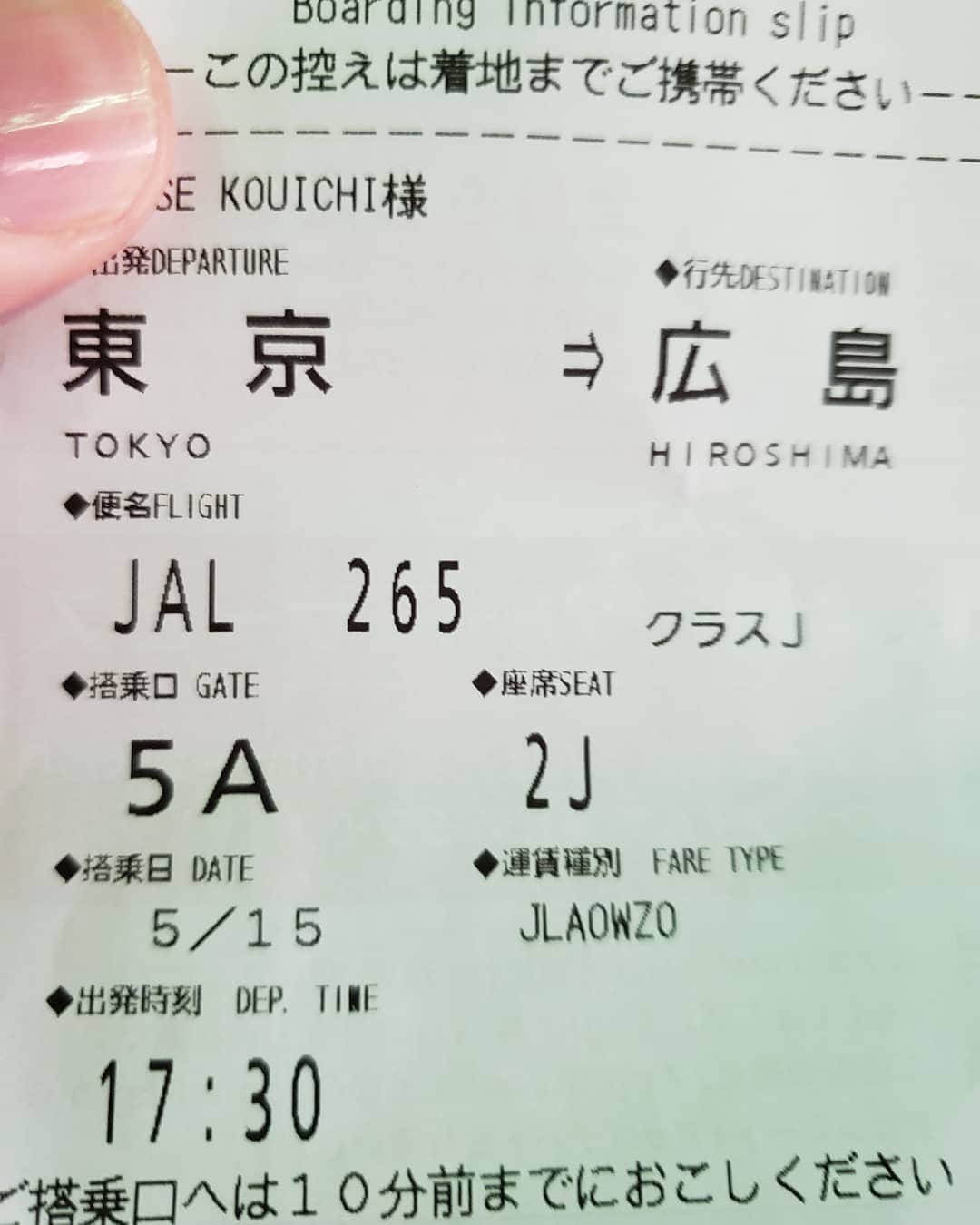 DJ KOOさんのインスタグラム写真 - (DJ KOOInstagram)「まさかの自分が！？飛行機の座席を間違えて座ってた！！はい、座ってたのは5A 搭乗口の番号です！！ちゃんとスミマセンって言って移動しました、そして機内放送は流れ星！！広島に向かいまーす！！ #飛行機  #広島 #流れ星 #DJKOO」5月15日 17時36分 - dj_koo1019