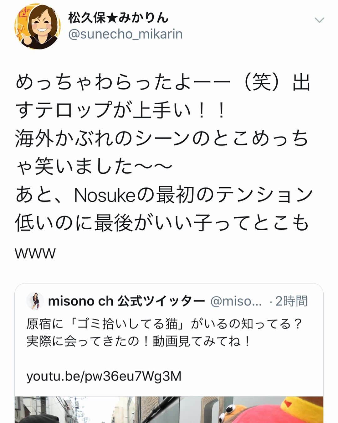 misoNosukeさんのインスタグラム写真 - (misoNosukeInstagram)「↑ . 抗がん剤治療の時期は、免疫力が下がってるから . 泊まり込めないけど、睾丸と腫瘍を摘出する手術の時は . 病室に泊まり込めるから、嬉しい… . でもNosukeは数日間、食べられないし&飲めないから . 病室にいる間は、自分もそうする！ . とは言っても、Instagramのストーリーズにある通り . 打ち合わせや打ち上げをかねた、ランチや夜ご飯で . めちゃくちゃ食べてるんだけど（笑） . Nosukeといると、自然に食欲がなくなる… . Nosukeの方が辛いし大変だし、凄くしんどそうだし！ . @mikarin.matsukubo @naoooo0713 . . #misono  #nosuke  #misonosuke」5月15日 17時48分 - misono_koda_official