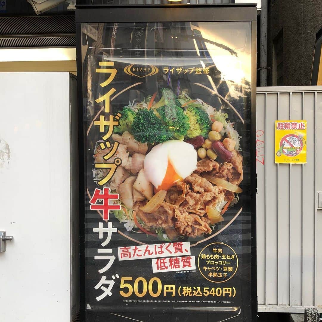 のインスタグラム：「しばらく昼はこれになりそう。 #吉野家 #ライザップ牛サラダ #牛肉 #鷄もも肉 #玉ねぎ #ブロッコリー #キャベツ #豆腐 #半熟玉子」