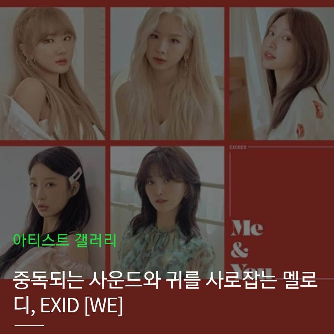 EXIDさんのインスタグラム写真 - (EXIDInstagram)「⠀⠀⠀⠀⠀⠀⠀⠀⠀⠀⠀⠀⠀⠀⠀⠀ [#EXID] EXID의 신곡 'ME&YOU' 뮤직비디오 현장 비하인드 스토리가 멜론 매거진에 공개되었습니다! 지금 바로 확인하러 가기↓↓ ⠀⠀⠀⠀⠀⠀⠀⠀⠀⠀⠀⠀⠀⠀⠀⠀ ▶https://www.melon.com/musicstory/inform.htm?mstorySeq=8692&startIndex=0&musicToday=Y ⠀⠀⠀⠀⠀⠀⠀⠀⠀⠀⠀⠀⠀⠀⠀⠀ #솔지 #LE #하니 #혜린 #정화 #WE #미앤유 #RELEASE #뮤직비디오 #MV #비하인드 #BEHIND」5月15日 18時07分 - exidofficial