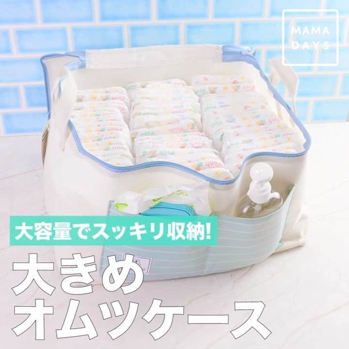 MAMA DAYS -ママデイズ- 公式Instagramのインスタグラム