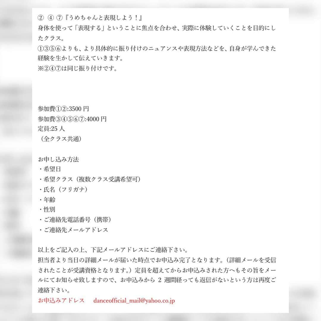 梅田彩佳さんのインスタグラム写真 - (梅田彩佳Instagram)「. . . 第7回梅田彩佳ダンスワークショップ🌸 . 詳細は画像で見てください！ お申込締切は、5月26日まで！！🤤 . . 場所は都内某所のスタジオです。 お申込頂いた方に全ての詳細をお送りします。 お申込みお待ちしております🤤✨ . . . 一緒にダンスしようね🤤💃 . danceofficial_mail@yahoo.co.jp」5月15日 19時18分 - ayaka_umeda_official