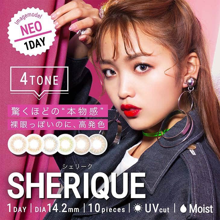 カラコン通販モアコンタクトの中の人さんのインスタグラム写真 - (カラコン通販モアコンタクトの中の人Instagram)「＼ねおちゃんイメモ🍇／ SHERIQUE（シェリーク） ． 📝 DIA：14.2mm 着色直径：13.0mm /13.4mm BC (ベースカーブ)：8.6mm 度数：±0.00～-8.00 lens：柔らかい 📅：ワンデー ． 👀：黒に近い焦げ茶の三白眼 ※自然光で撮影,ライトは使っていません🙅 ． ✨コントゥアリングシリーズ✨ #ブラウンコントゥア #ヘーゼルコントゥア #グレーコントゥア #オリーブコントゥア ． ✨シルエットシリーズ✨ #フォーンヌード #カッパークチュール ． 裸眼のフチを活かす「サークルレス」デザインの上4色と 瞳への馴染みを追求したとけこみブラウンカラーの下2色🙆‍♀️💕 珍しい4トーンレンズです👏✨ ． コントゥアリングシリーズはわりと発色が良いので小さいけど存在感あり😮 サークルレスなので裸眼のサイズ、色で変わってきそう👀 ． シルエットシリーズはフチありだけどくっきりしてないから めちゃくちゃナチュラルで色素薄い系の瞳になります😍💗 ． 個人的にはカッパークチュールのブラウングレーっぽい発色と アンニュイ感がとても好きでした💕 ． 📣詳細はショッピング機能＆🔝のURLから見れます ． #SHERIQUE #シェリーク #ねおちゃん #ねお #NEO #モアコン #モアコンタクト #カラコン #カラコンレポ #カラーコンタクトレンズ #カラコン着画 #可愛い #popteen #ポップティーン #色素薄い系 #色素薄い系カラコン #コスメ #colorcontacts﻿ #美瞳 #렌즈 #eyes #makeup #eyemake #eotd」5月15日 19時55分 - morecon_staffz