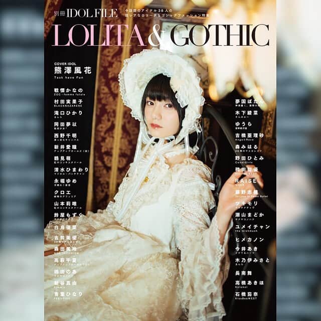 のインスタグラム：「先日ゴスロリ衣装で撮影をした﻿ 別冊IDOL FILE LOLITA & GOTHICの発売日が﻿ ﻿ 一般の店舗﻿ →5月27日﻿ 梅田ロフト、銀座ロフトの写真展会場﻿ →5月24日(先行販売)﻿ になりました！﻿ ﻿ ゲットよろしくお願いしますっ﻿ ﻿セルフメイクだったので 久々に濃くしてみました。笑 別ページにはアップアップガールズ(2)﻿ 高萩もいるよ〜﻿ ﻿ #gothiclolita #ゴスロリファッション  #アプガ #アプガ2」