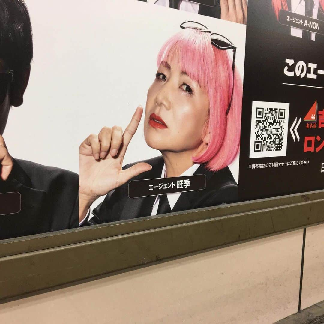 旺季志ずかさんのインスタグラム写真 - (旺季志ずかInstagram)「今日から地下鉄の駅で 映画MIBの巨大ポスターが貼られています❤️ 友達が梅田で見たよと 写真送ってくれた！ #吉本坂46  #mib」5月15日 22時15分 - shizuka_ouki