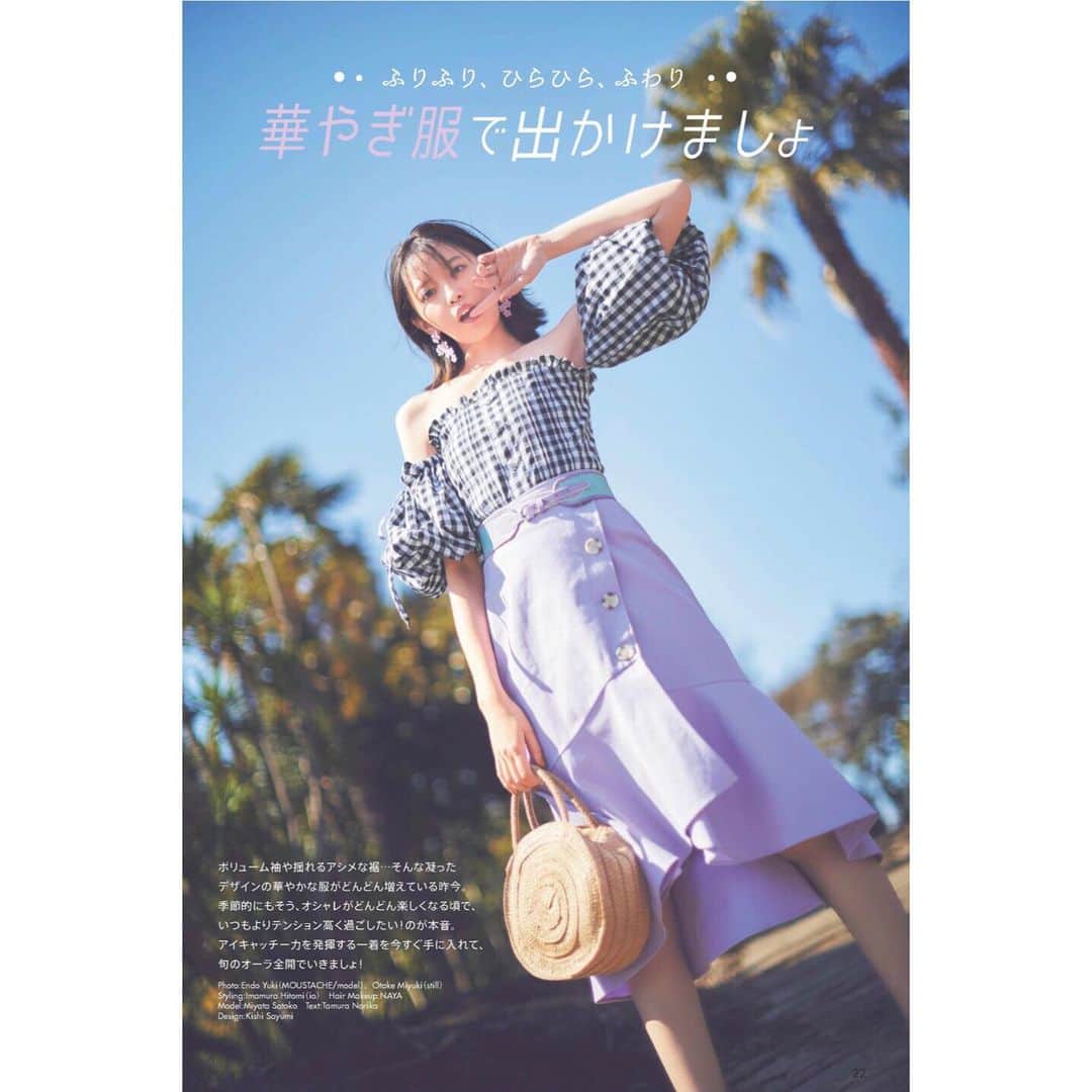 宮田聡子さんのインスタグラム写真 - (宮田聡子Instagram)「ar発売中です。」5月15日 22時32分 - miyatasatoko