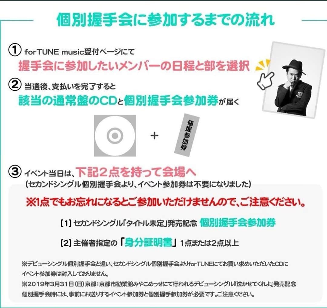 旺季志ずかさんのインスタグラム写真 - (旺季志ずかInstagram)「吉本坂 個別握手会の申し込み開始してるよ！  私に会ったら絶対に幸せになる魔法かけてあげる❤️ 【2ndシングル発売記念個別握手会】  2019年8月11日（日）パシフィコ横浜  2019年8月18日（日）京都パルスプラザ  第8次抽選受付 本日15日14時スタート❗️ →5月17日（金）14時まで  https://fortunemusic.jp/yoshimotozaka_201905/」5月15日 22時35分 - shizuka_ouki