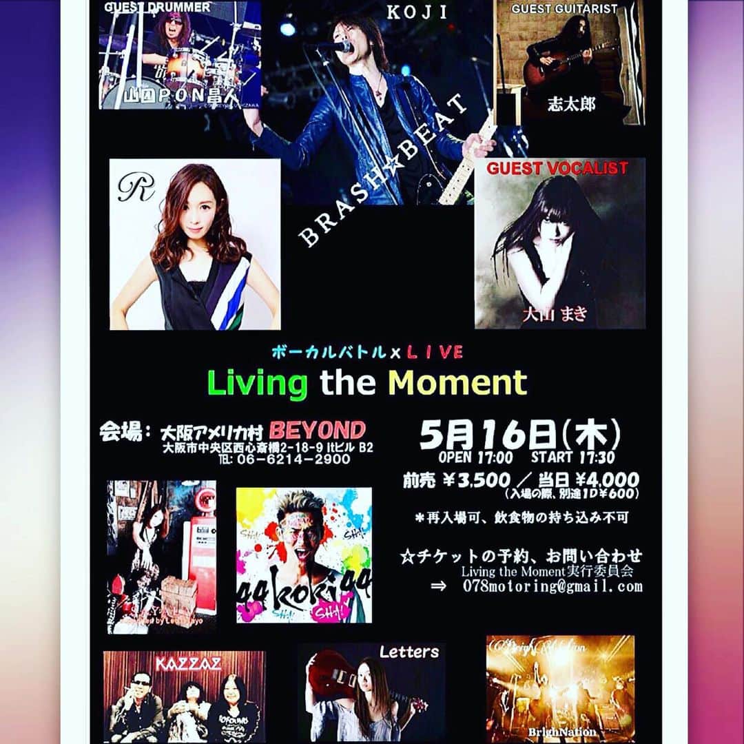 愛内里菜のインスタグラム：「明日の夜いよいよ‼️‼️﻿ ﻿ 私の出演は20時50分ごろからです🎶﻿ ﻿ フィナーレの質問がありましたので！﻿ 最後ステージに立って﻿ みなさまにご挨拶させていただく予定です。﻿ ﻿ KOJIさんバンド！PONさん登場の﻿ BRASH☆BEATの出演は19時45分ごろからです✨🎤﻿ カッコイイのでみなさま楽しんでください🙌🎶🎶﻿ ﻿ そしてー！！﻿ 新曲の「RISE」のみ﻿ ステージをオンタイムで配信しまーす😆﻿ ﻿ 配信を見ていただくためには！﻿ ﻿ みなさま 17（イチナナ）という動画配信アプリ﻿ をダウロード、そして登録お願いいたします！﻿ ﻿ そしてKOJIさんのアカウントを検索してください！！﻿ フォローでいつでもすぐ見ることができるようになります‼️﻿ ﻿ アカウントはこちらです﻿  KOJI🎙🎸🎬 ﻿ ﻿ ﻿ 21時ごろよりKOJIさんのアカウントから 配信になります！ 配信見れる方見てくださーい😆‼️‼️﻿ ﻿ #ライブ #ライブイベント﻿﻿﻿﻿﻿ #kojinw8﻿﻿﻿ #brashbeat kojiさん﻿﻿﻿﻿ #brighnation﻿﻿ #sachiart04﻿﻿ #山口PON昌人 さん﻿﻿﻿﻿﻿ #諸橋あず さん﻿﻿﻿﻿ #ロックイベント﻿﻿﻿﻿﻿ #愛内里菜 改め #R として #歌手 再始動﻿﻿﻿﻿﻿ #垣内りか #垣内倶楽部 ﻿﻿﻿﻿﻿ #新曲 #邦ロック#ミュージック#音楽の力﻿﻿﻿﻿﻿﻿ #音楽﻿﻿」