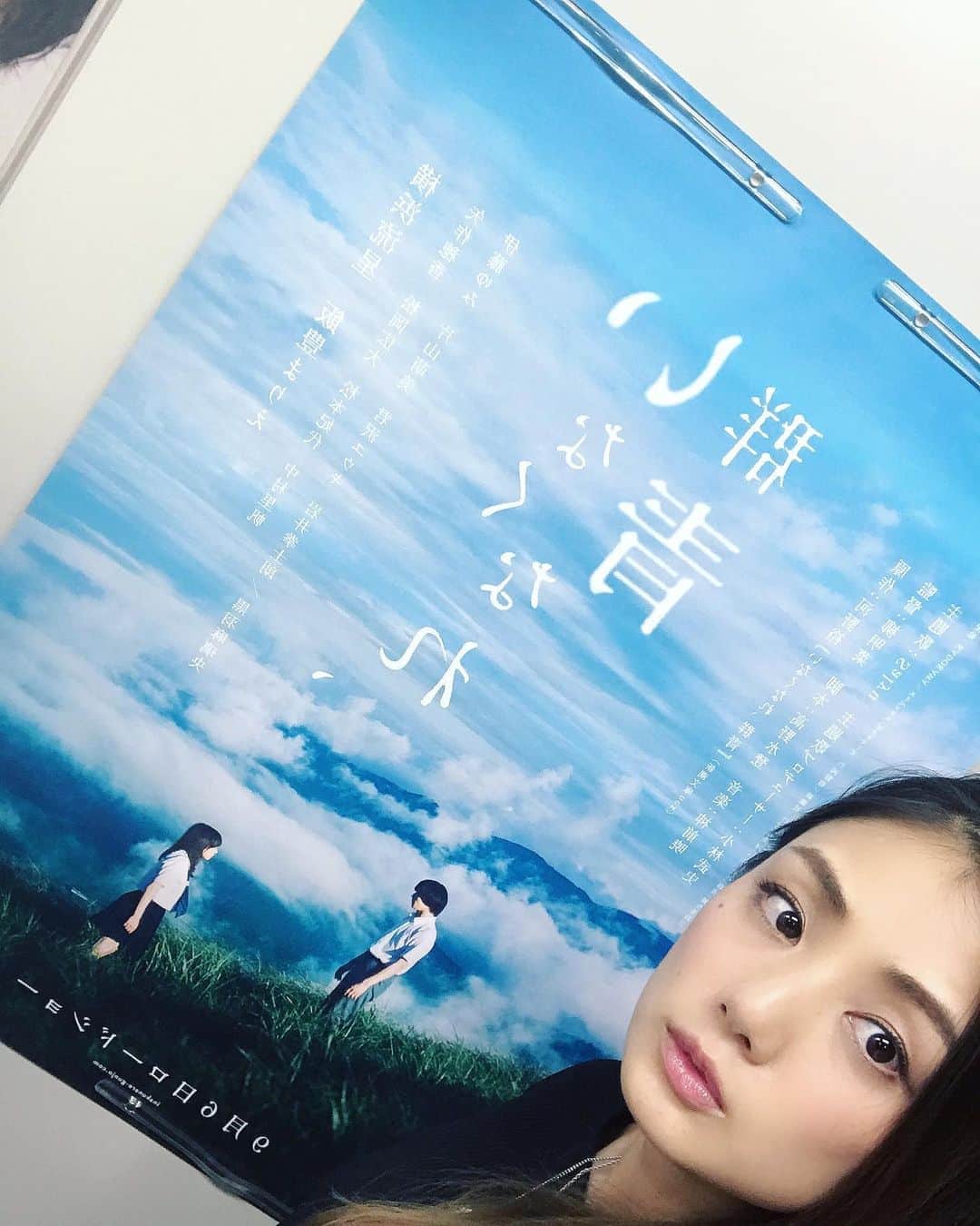片山萌美さんのインスタグラム写真 - (片山萌美Instagram)「いなくなれ、群青 #いなくなれ群青 #映画」5月16日 1時18分 - moet_mi
