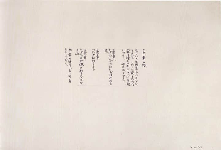 のインスタグラム：「“...instead of showing you an example of that work realized as an object, only the text was presented. You could therefore make the work in your mind, or at home, or in the space. That was a really radical move, because it was one of the very first instances where the idea itself was the work of art.” –Chief curator Christophe Cherix on #YokoOno's “22 Instructions for Paintings” … For Ono, the concept and the potential for a work to be made are just as important as the object itself. Learn more about how this recent #MoMACollection acquisition—a group of small texts written in Japanese describing works to be realized—fits into Ono’s career and invites viewers to collaborate with the artist in making a work: mo.ma/instructions (link in bio) #WomenInCulture … [Credit: Yoko Ono. “Instructions for Paintings.” 1961–1962. Ink on paper. 22 sheets. Gilbert B. & Lila Silverman Collection, Detroit]」