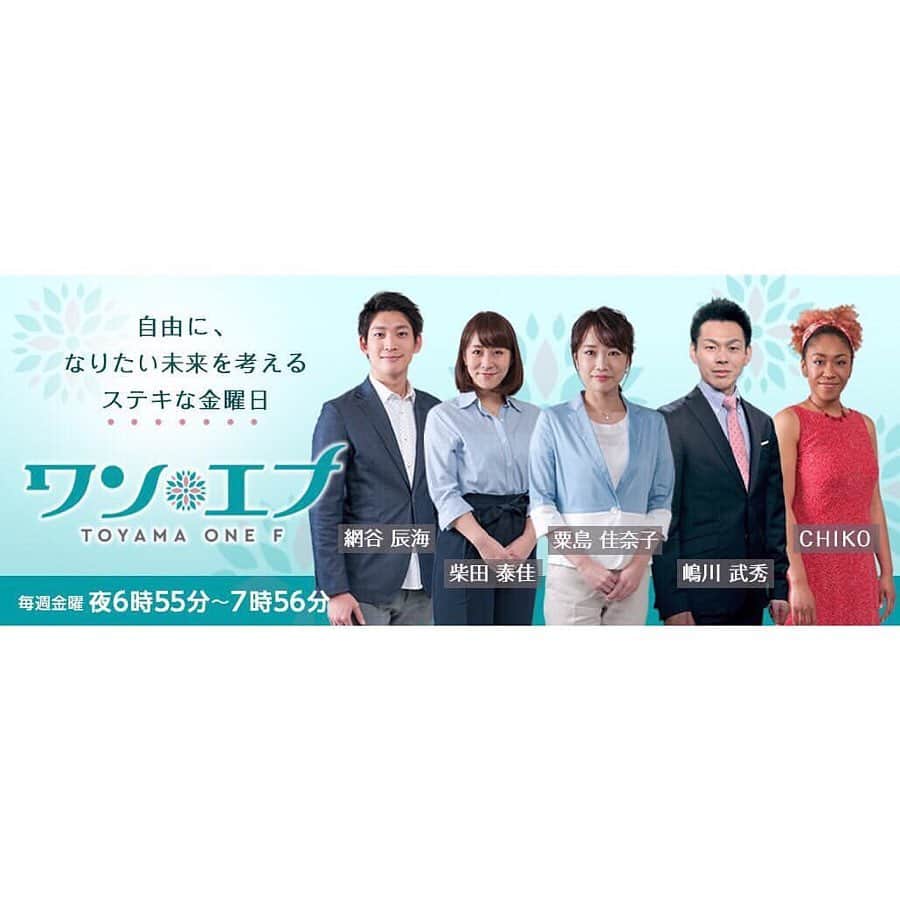 さんのインスタグラム写真 - (Instagram)「🌱KNB北日本放送📺. . 「ワンエフ」毎週金曜 夜6:55〜7:56放送 . ３月にはアングルＦというコーナーの『ネットで人気の富山県民』で現役女子中学生WEBモデルとして紹介して頂きました(pic❸)ワンエフさんの、 今回はファイルＦというコーナーに今週5月17日金曜日出演させて頂くことになりました。 (⚠️富山県内のみの放送). 富山のみなさん観てください🥺🌿 . . #KNB #北日本放送 #テレビ #ワンエフ  #ファイルＦ #富山県 #富山 #富山で人気番組  #ワンエフポーズ 🤔 . 詳しくはKNBテレビのWEBサイトでご覧下さい。 . . #avex #花田姫佳  #中学生 #現役女子中学生 #jc2  #WEBモデル #ピンクラテwebモデル  #ピンクラテコーデ  #なんちゃって制服」5月16日 16時34分 - himeka_hanada