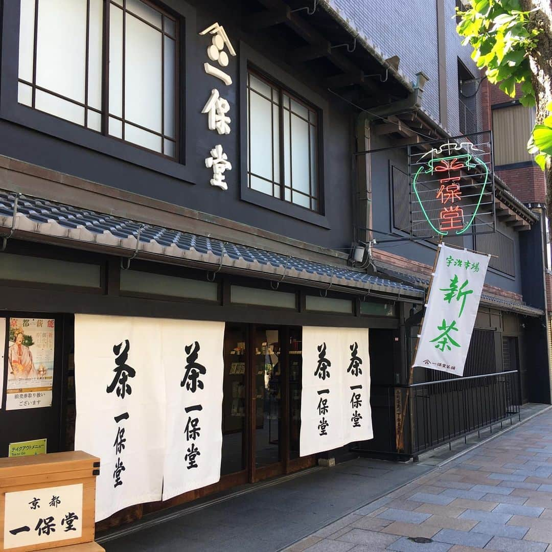 一保堂茶舗さんのインスタグラム写真 - (一保堂茶舗Instagram)「Shincha is here! #ippodotea #kyoto #shincha #新茶 #2019新茶 #newlyharvestedsencha #摘みたて #一保堂」5月16日 15時07分 - ippodotea