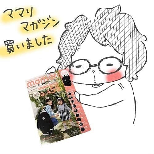 ママリさんのインスタグラム写真 - (ママリInstagram)「宝島社より　#ママリマガジン　販売開始しました！（スライドして👉レビューを見てね♪）⠀ ⠀ 小倉優子さん(  @ogura_yuko_0826 )　が表紙💓⠀ 19,669人のママさんたちのお声を形にした、便利なマザーズリュックが付いてくるムック本「　#ママリマガジン　」を、5/13より全国の書店や楽天ブックス、Amazon等のECサイトで販売開始しました♪⠀ ⠀ @chiiitangram　さん、素敵な投稿（リュックレビュー）をありがとうございました💕！！⠀ ⠀ ＜ママリのリュックはここが推し！＞⠀ ①身軽なリュック型だから子供が歩き出して動きが激しくなっても大丈夫🏃♀⠀ ⠀ ②黒色なので汚れが目立ちづらく、ママだけではなくパパも使える💑⠀ ⠀ ③リュックは二重構造で、下部スペースには抱っこひもも収納可能👶⠀ ⠀ ④すぐ取り出したいスマートフォンやリップクリームはショルダーストラップに取り付け可能なミニポーチに入れられる🙆⠀ ⠀ ⑤リュックのサイドには2種類のサイドポケット付き！中身の見えないポケットには紙くずなどの見せたくないものを。メッシュポケットにはペットボトルや折りたたみ傘を入れられる❤⠀ ⠀ 表紙をつとめてくださったママに人気の #小倉優子 さんが子育てについて語った独自インタビューも掲載されています✨⠀ ⠀ 気になるお値段は　2,138円（税込）⠀ ⠀ 宝島社のリンクは @mamari_official のプロフィールから！⠀ ⠀ 表紙の  小倉優子さん(  @ogura_yuko_0826 )が目印！是非是非チェックしてみてくださいね♪⠀ ⠀ #男の子 ⁣#女の子#親バカ部 #育児 #家族 #成長記録 #子育て #赤ちゃん#赤ちゃんのいる生活 #子育てグラム⁣⠀⠀ #ママ#プレママ#子供のいる生活#ママカメラ部#親バカ部⠀ #0歳#1歳⁣ #2歳 #家族⁣#子供 #日常 #マザーズバッグ  #マザーズリュック #付録 ⠀#小倉優子」5月16日 15時44分 - mamari_official