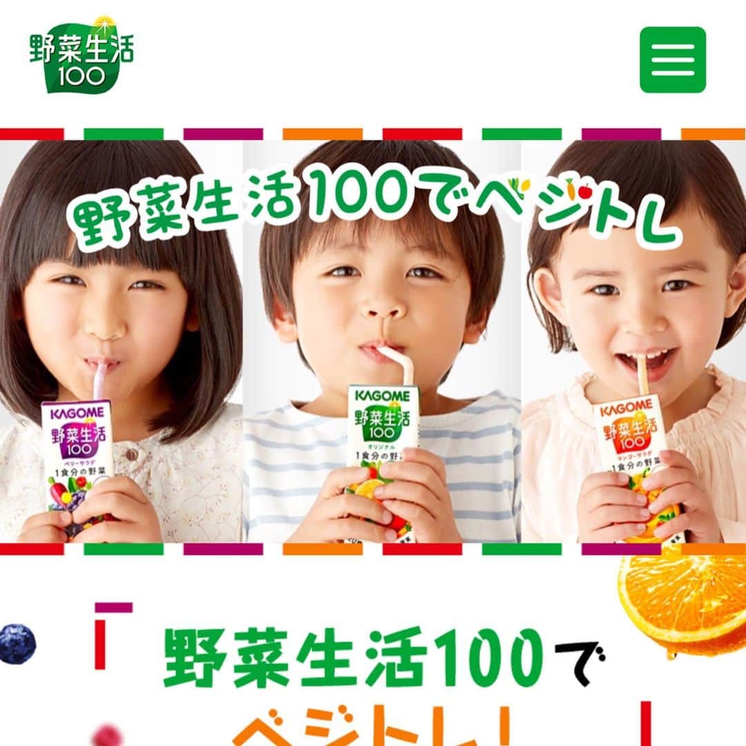山口尚美のインスタグラム：「只今カゴメ野菜生活100のポスター&ご紹介ムービーにはるみが出ています🥕❣️ ムービーは普段と違うお団子姿が新鮮🍡✨ お母さん役は優しいなつみママ 😊💕@natsumi.teaizm1020  皆様もどうぞ野菜生活でベジトレしてね🍹✨ https://www.kagome.co.jp/ys100/special/  #kagome #カゴメ #カゴメ野菜生活 #カゴメ野菜生活100 #野菜生活100」