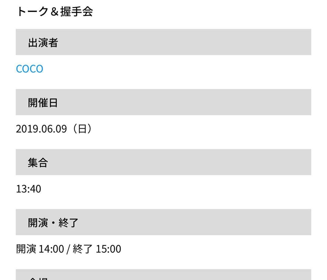 COCOさんのインスタグラム写真 - (COCOInstagram)「. Amazon DVDランキング１位獲得👑 フォロワー18万人💮 どちらもありがとうございます∠( 'ω')／ . ６月９日のDVD発売記念イベントは 14時からのソフマップはもちろん🌈 19時半からは東京lilyさんでやらせていただくアフターイベントもありますので皆と会えるのを楽しみにしています✨ . .  ソフマップイベント詳細 https://event.sofmap.com/gravure/event/010mjb109r9cz 東京lilyイベント詳細 https://tokyolily.jp/products/detail.php?product_id=17995」5月16日 16時13分 - coco_coco000
