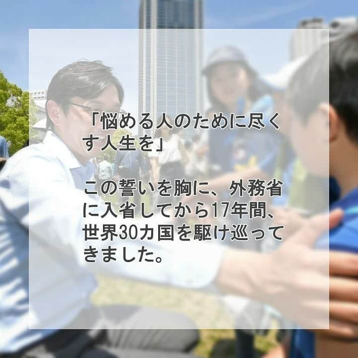 公明党さんのインスタグラム写真 - (公明党Instagram)「政治は、一人の人に尽くすものであってほしい。震災に遭ったからこそ人の痛みがわかる。高橋みつお  #高橋みつお #兵庫 #兵庫県 #阪神大震災  #未来を創る #勇気 #前向き #優しさ #命の重さ #みつお #公明党 #スワイプしてね」5月16日 16時06分 - komei.jp