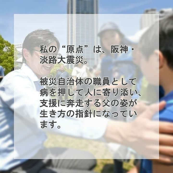 公明党さんのインスタグラム写真 - (公明党Instagram)「政治は、一人の人に尽くすものであってほしい。震災に遭ったからこそ人の痛みがわかる。高橋みつお  #高橋みつお #兵庫 #兵庫県 #阪神大震災  #未来を創る #勇気 #前向き #優しさ #命の重さ #みつお #公明党 #スワイプしてね」5月16日 16時06分 - komei.jp