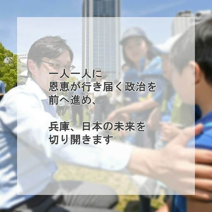 公明党さんのインスタグラム写真 - (公明党Instagram)「政治は、一人の人に尽くすものであってほしい。震災に遭ったからこそ人の痛みがわかる。高橋みつお  #高橋みつお #兵庫 #兵庫県 #阪神大震災  #未来を創る #勇気 #前向き #優しさ #命の重さ #みつお #公明党 #スワイプしてね」5月16日 16時06分 - komei.jp